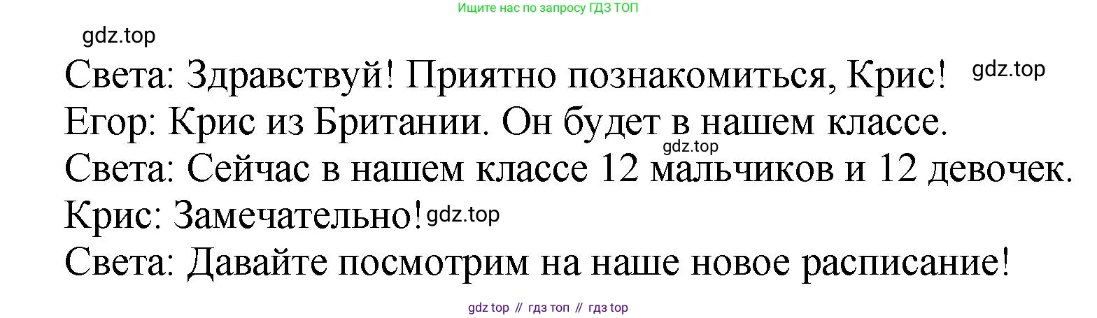 Английский язык (english), 5 класс Учебник (Student's book), авторы: Биболетова Мерем Забатовна, Денисенко Ольга Анатольевна, Трубанева Наталия Николаевна, издательство Просвещение, Москва, 2023, страница 8, номер 2, Решение (продолжение 2)