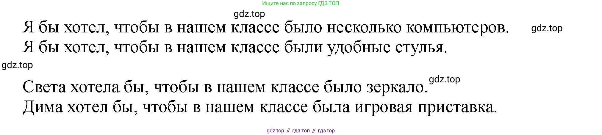 Английский язык (english), 5 класс Учебник (Student's book), авторы: Биболетова Мерем Забатовна, Денисенко Ольга Анатольевна, Трубанева Наталия Николаевна, издательство Просвещение, Москва, 2023, страница 13, номер 20, Решение (продолжение 2)