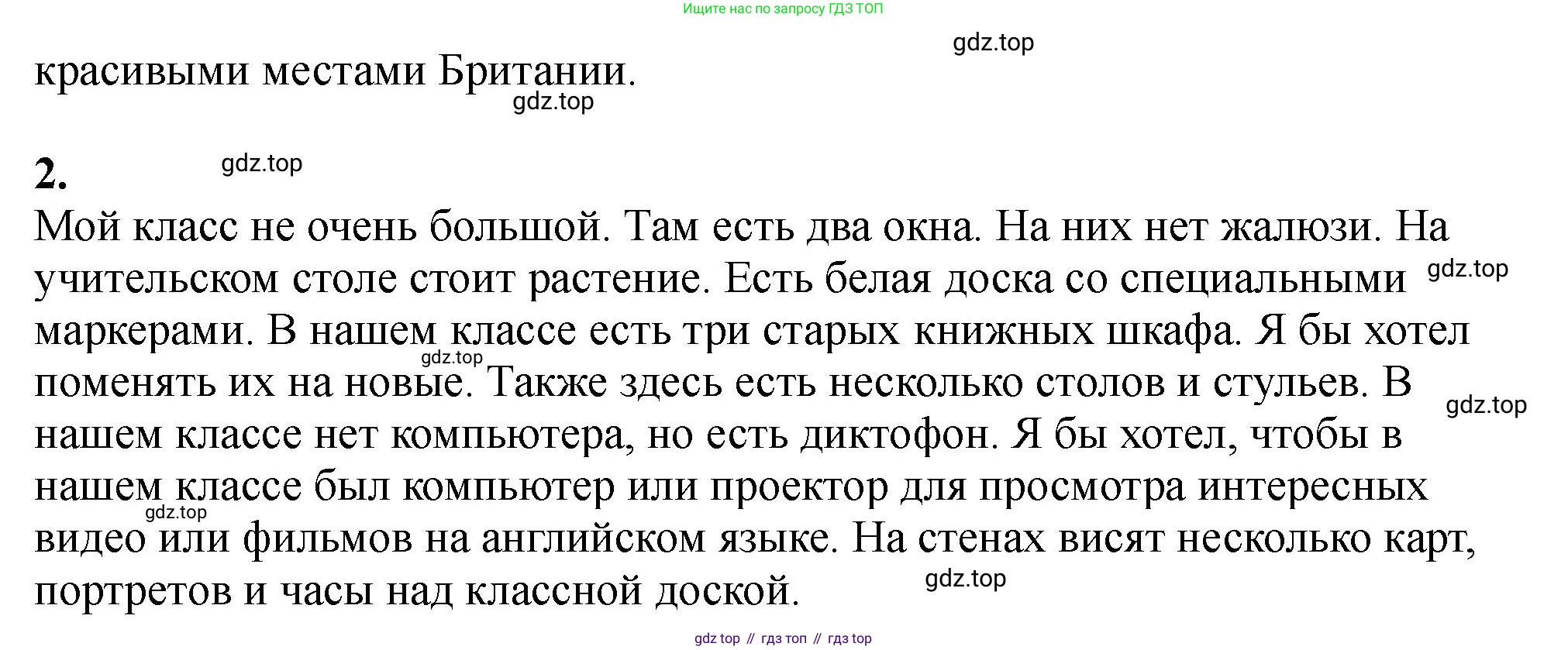 Английский язык (english), 5 класс Учебник (Student's book), авторы: Биболетова Мерем Забатовна, Денисенко Ольга Анатольевна, Трубанева Наталия Николаевна, издательство Просвещение, Москва, 2023, страница 13, номер 21, Решение (продолжение 2)