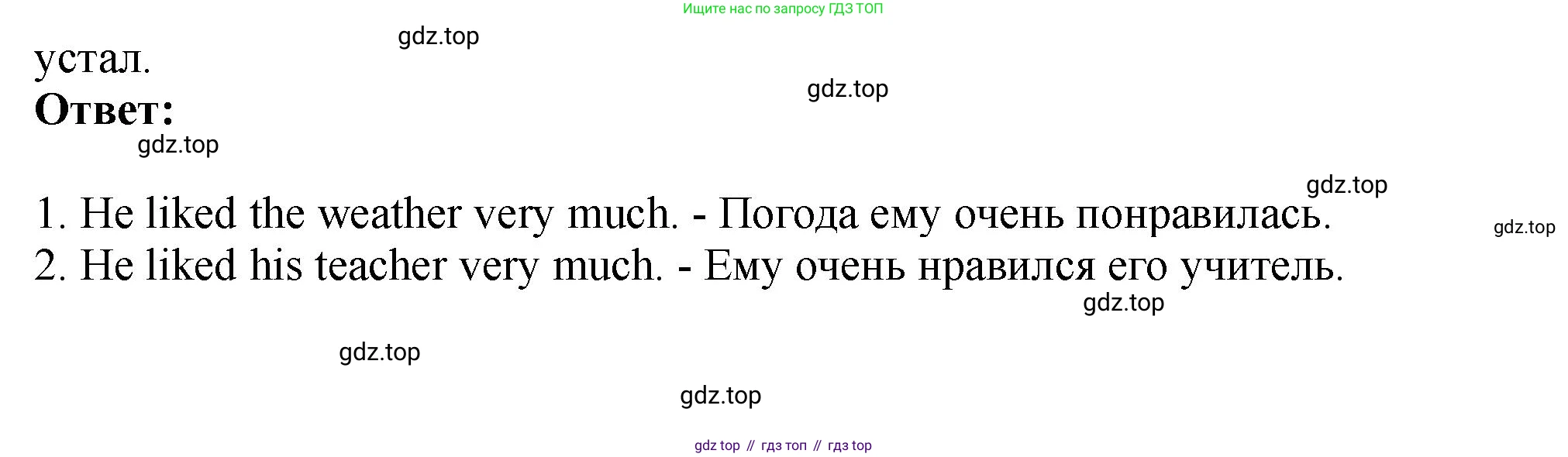 Английский язык (english), 5 класс Учебник (Student's book), авторы: Биболетова Мерем Забатовна, Денисенко Ольга Анатольевна, Трубанева Наталия Николаевна, издательство Просвещение, Москва, 2023, страница 13, номер 22, Решение (продолжение 2)
