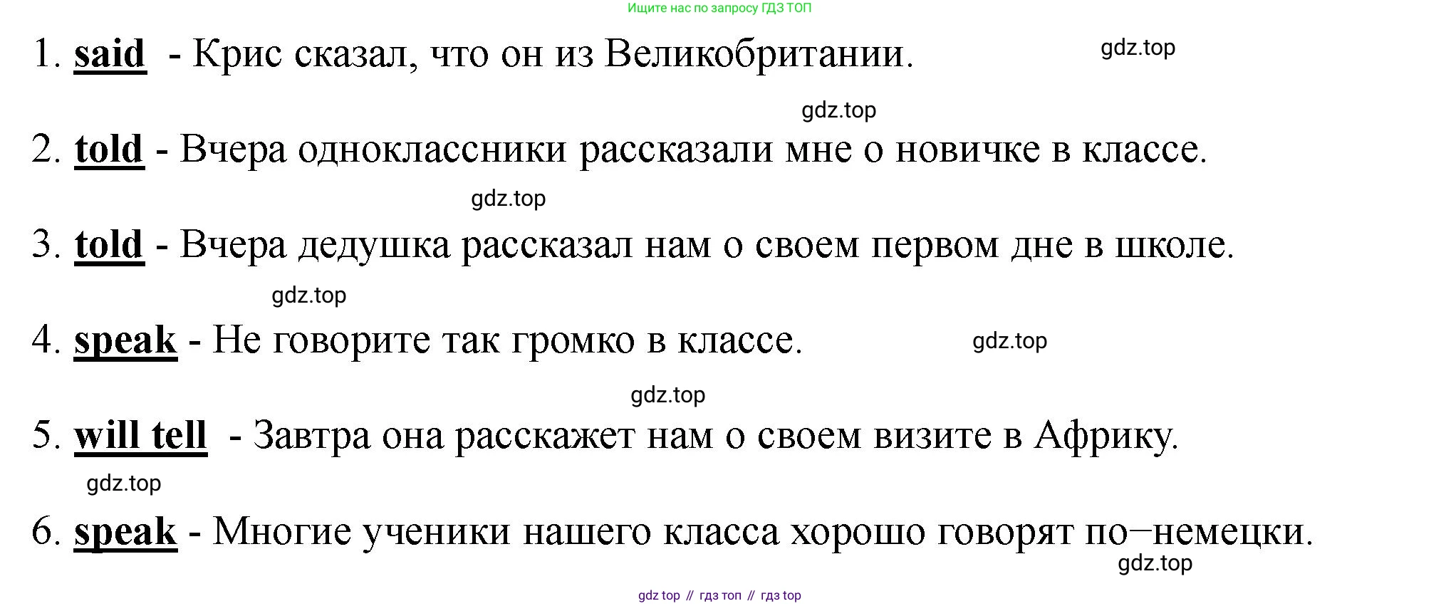 Английский язык (english), 5 класс Учебник (Student's book), авторы: Биболетова Мерем Забатовна, Денисенко Ольга Анатольевна, Трубанева Наталия Николаевна, издательство Просвещение, Москва, 2023, страница 13, номер 24, Решение (продолжение 2)