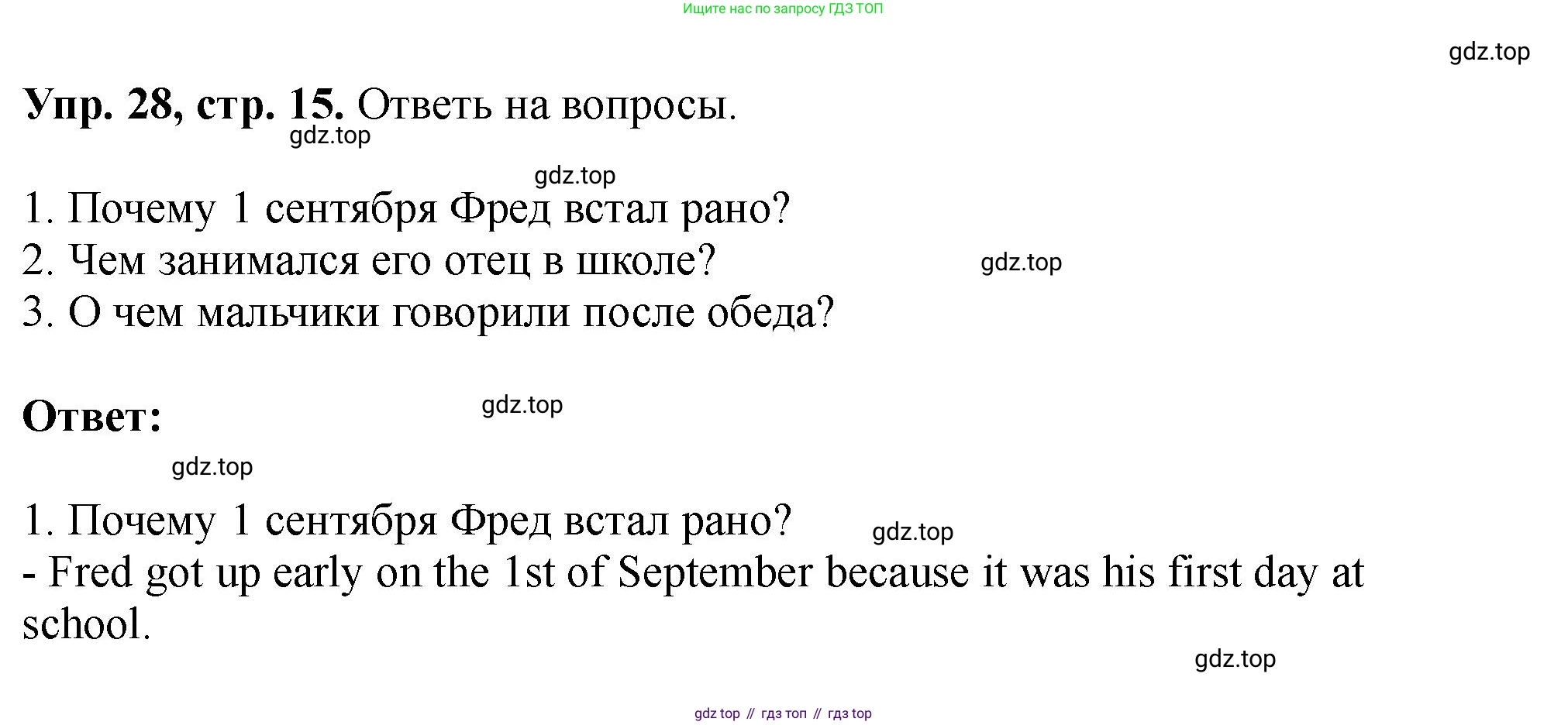 Английский язык (english), 5 класс Учебник (Student's book), авторы: Биболетова Мерем Забатовна, Денисенко Ольга Анатольевна, Трубанева Наталия Николаевна, издательство Просвещение, Москва, 2023, страница 15, номер 28, Решение