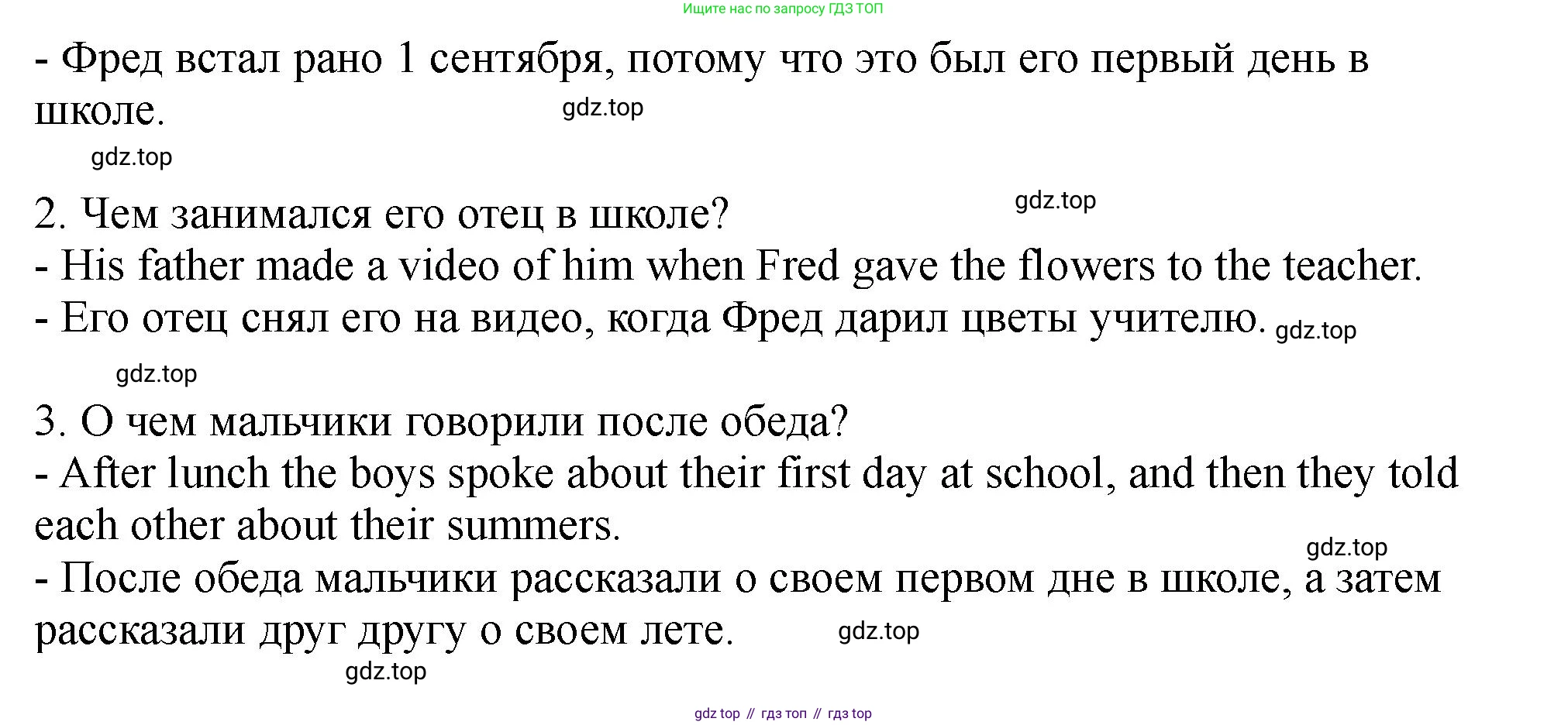 Английский язык (english), 5 класс Учебник (Student's book), авторы: Биболетова Мерем Забатовна, Денисенко Ольга Анатольевна, Трубанева Наталия Николаевна, издательство Просвещение, Москва, 2023, страница 15, номер 28, Решение (продолжение 2)