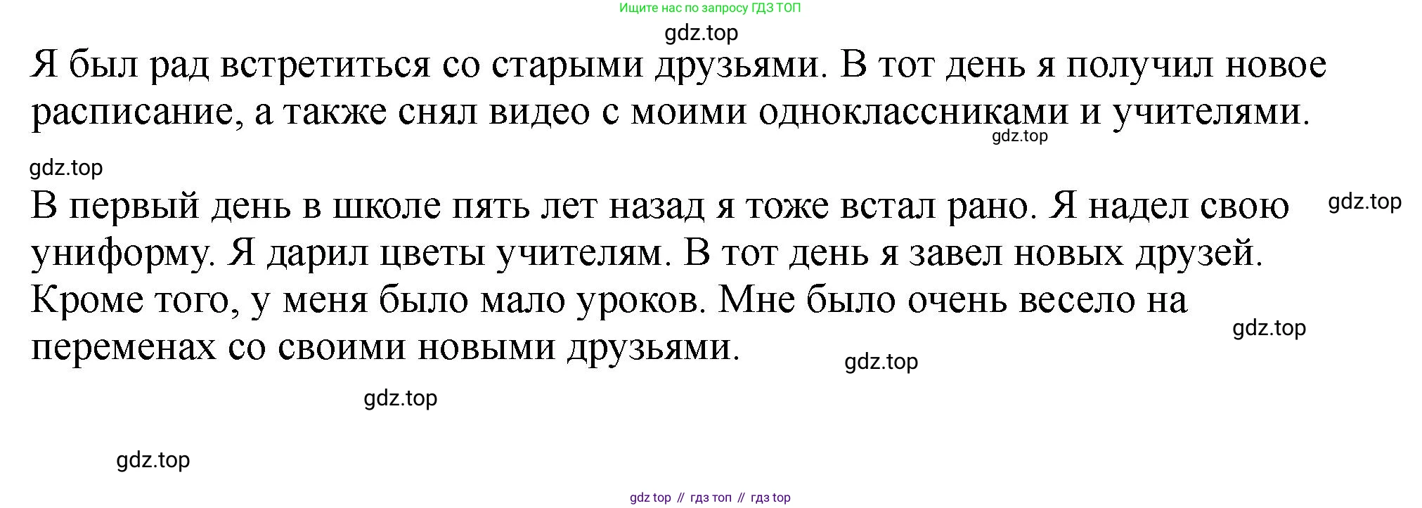 Английский язык (english), 5 класс Учебник (Student's book), авторы: Биболетова Мерем Забатовна, Денисенко Ольга Анатольевна, Трубанева Наталия Николаевна, издательство Просвещение, Москва, 2023, страница 15, номер 29, Решение (продолжение 2)