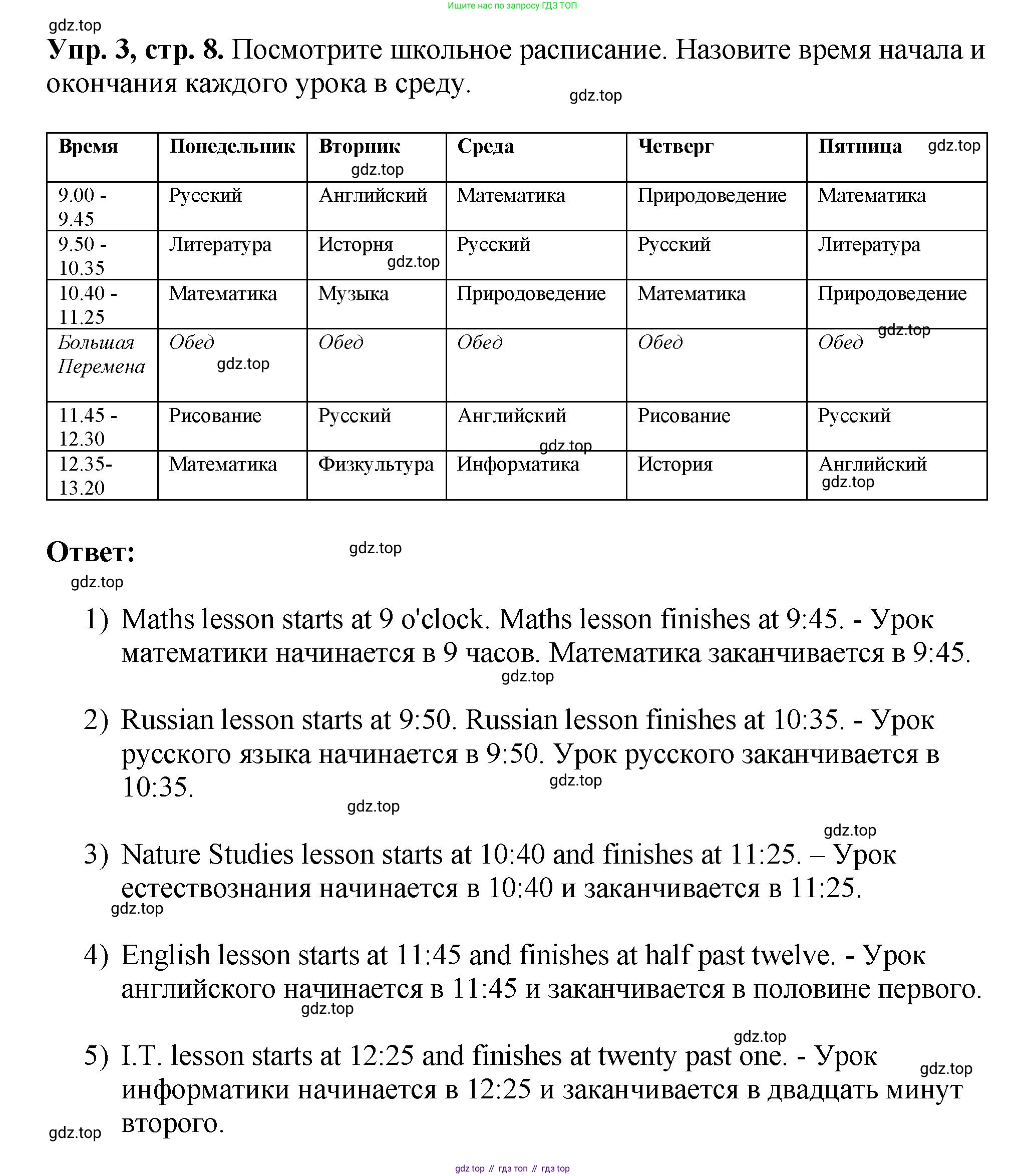 Английский язык (english), 5 класс Учебник (Student's book), авторы: Биболетова Мерем Забатовна, Денисенко Ольга Анатольевна, Трубанева Наталия Николаевна, издательство Просвещение, Москва, 2023, страница 8, номер 3, Решение
