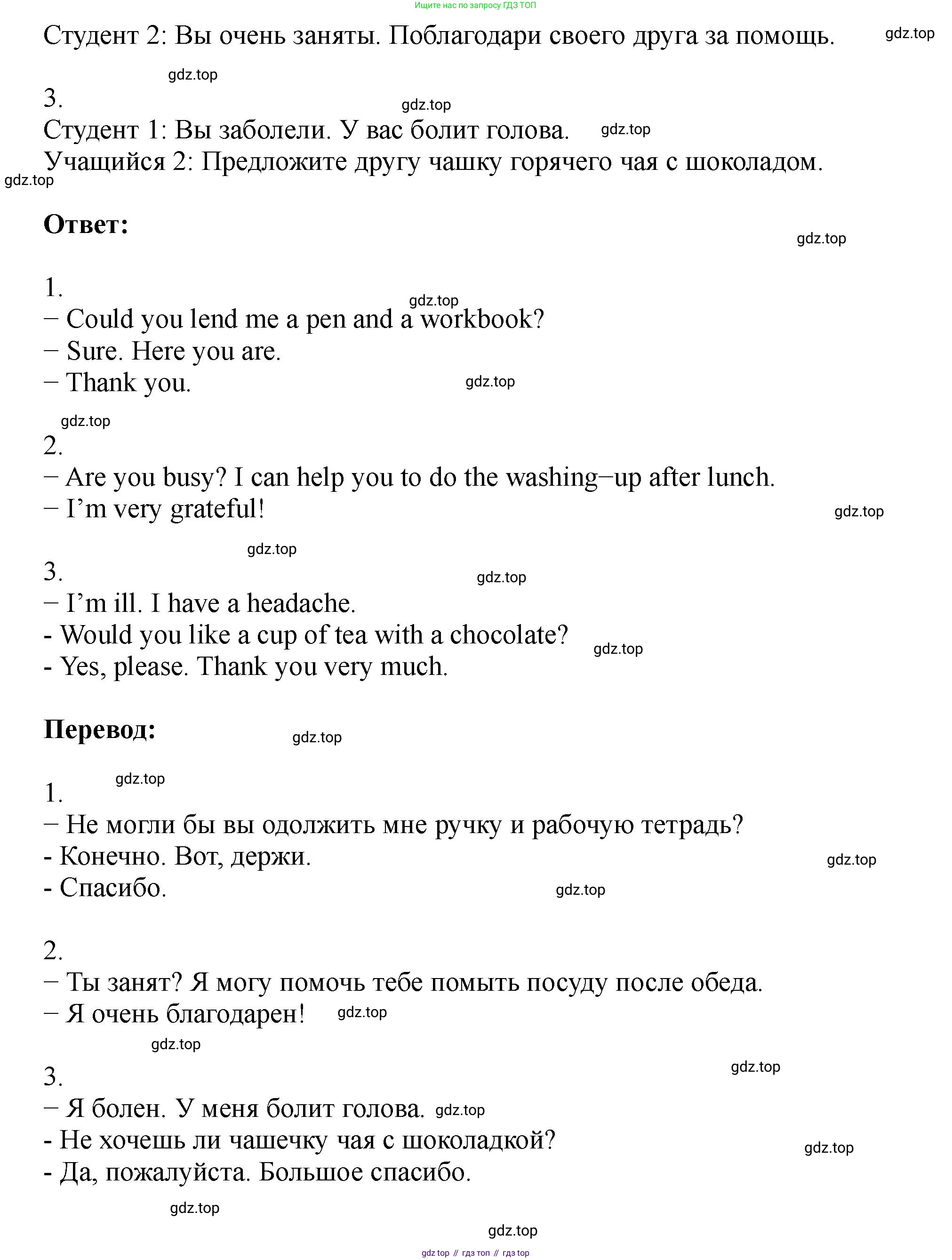 Английский язык (english), 5 класс Учебник (Student's book), авторы: Биболетова Мерем Забатовна, Денисенко Ольга Анатольевна, Трубанева Наталия Николаевна, издательство Просвещение, Москва, 2023, страница 15, номер 31, Решение (продолжение 2)