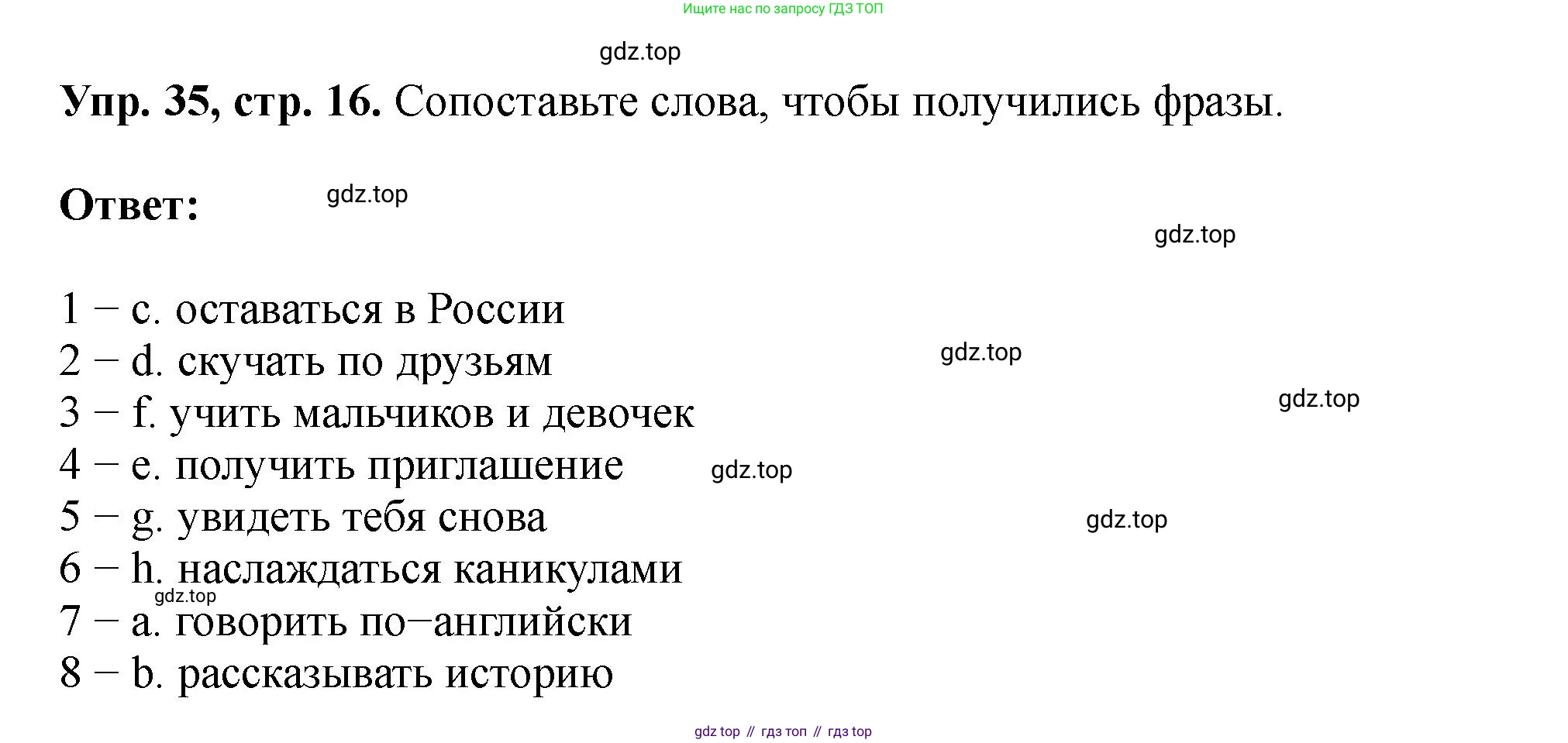 Английский язык (english), 5 класс Учебник (Student's book), авторы: Биболетова Мерем Забатовна, Денисенко Ольга Анатольевна, Трубанева Наталия Николаевна, издательство Просвещение, Москва, 2023, страница 16, номер 35, Решение