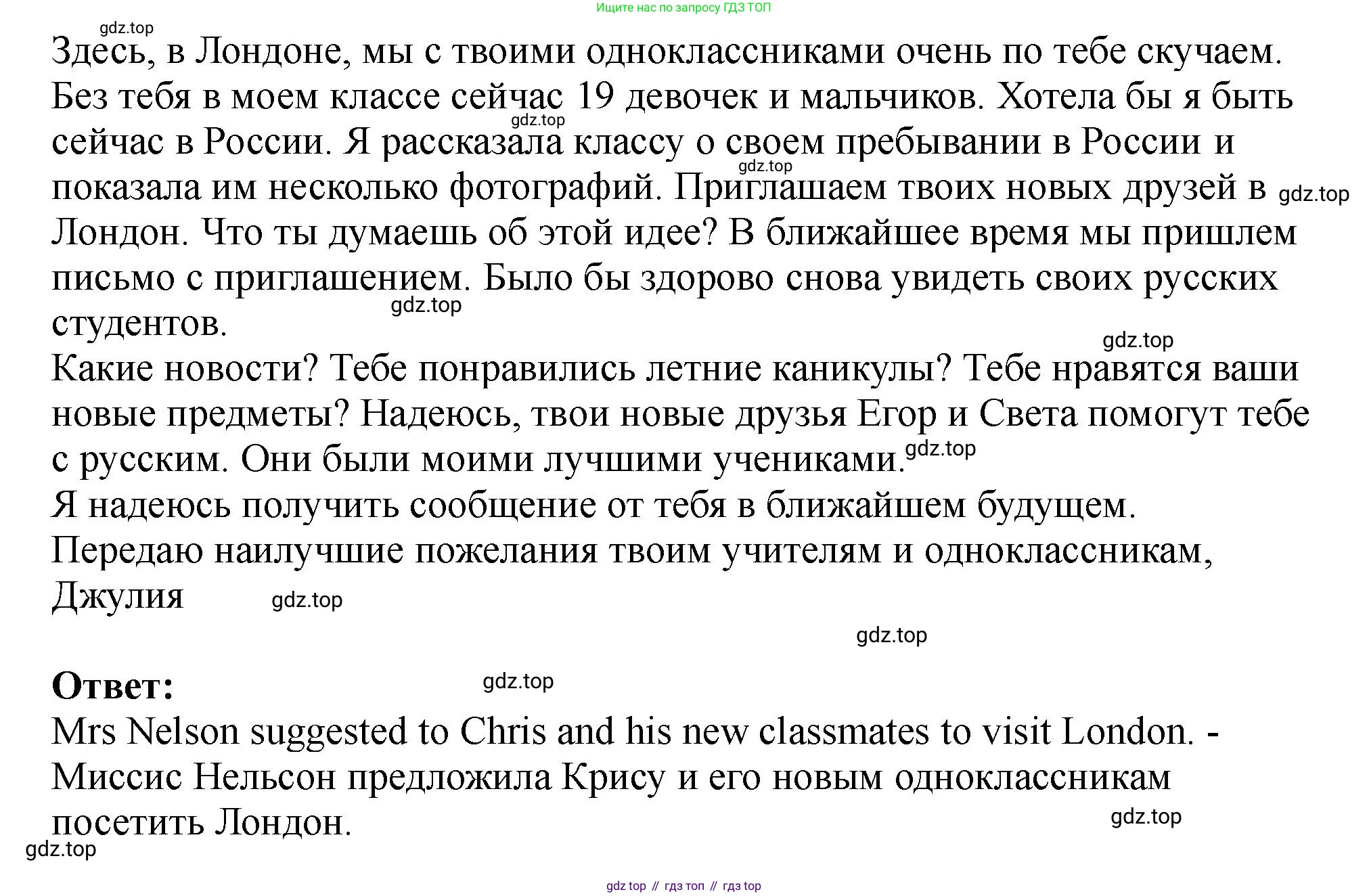 Английский язык (english), 5 класс Учебник (Student's book), авторы: Биболетова Мерем Забатовна, Денисенко Ольга Анатольевна, Трубанева Наталия Николаевна, издательство Просвещение, Москва, 2023, страница 17, номер 37, Решение (продолжение 2)