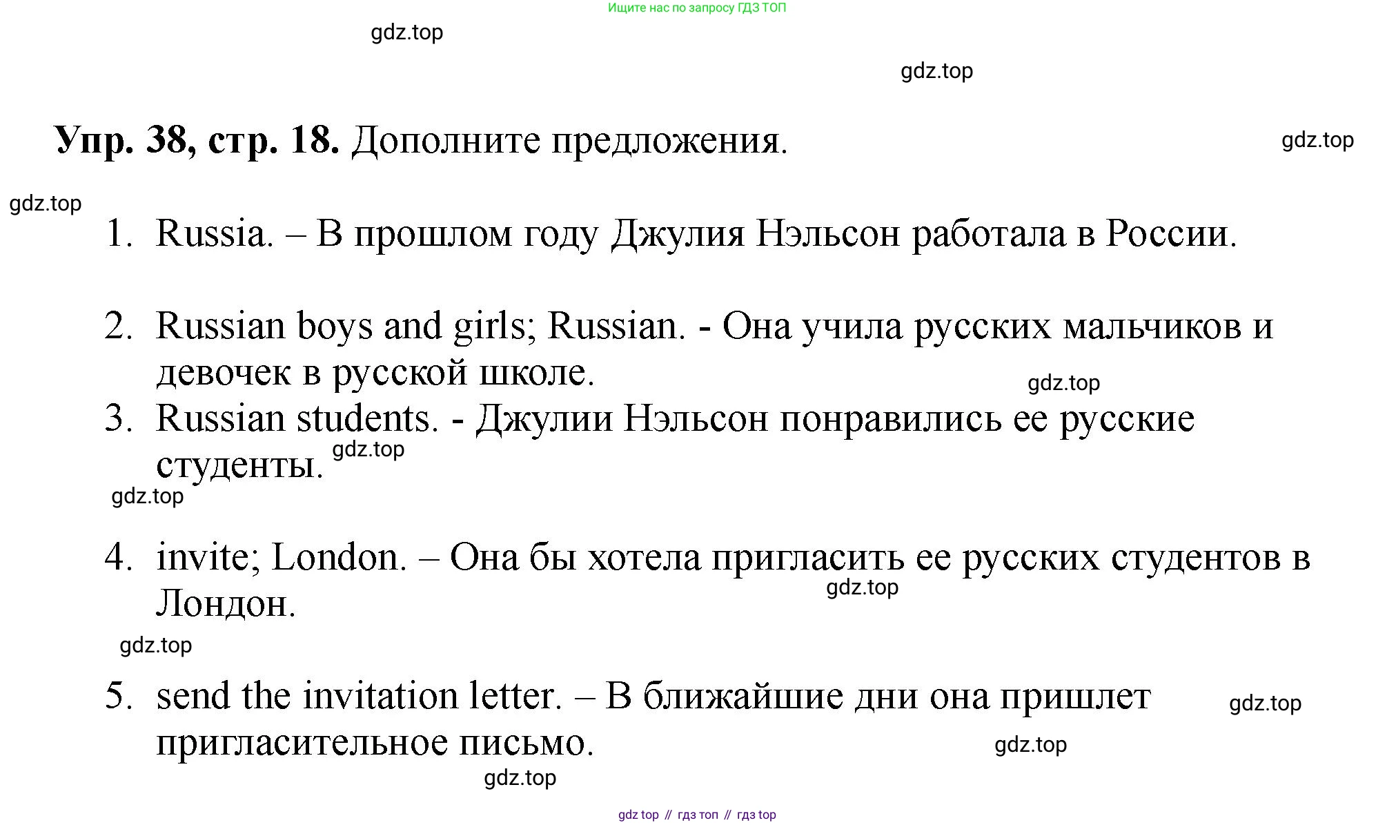 Английский язык (english), 5 класс Учебник (Student's book), авторы: Биболетова Мерем Забатовна, Денисенко Ольга Анатольевна, Трубанева Наталия Николаевна, издательство Просвещение, Москва, 2023, страница 18, номер 38, Решение