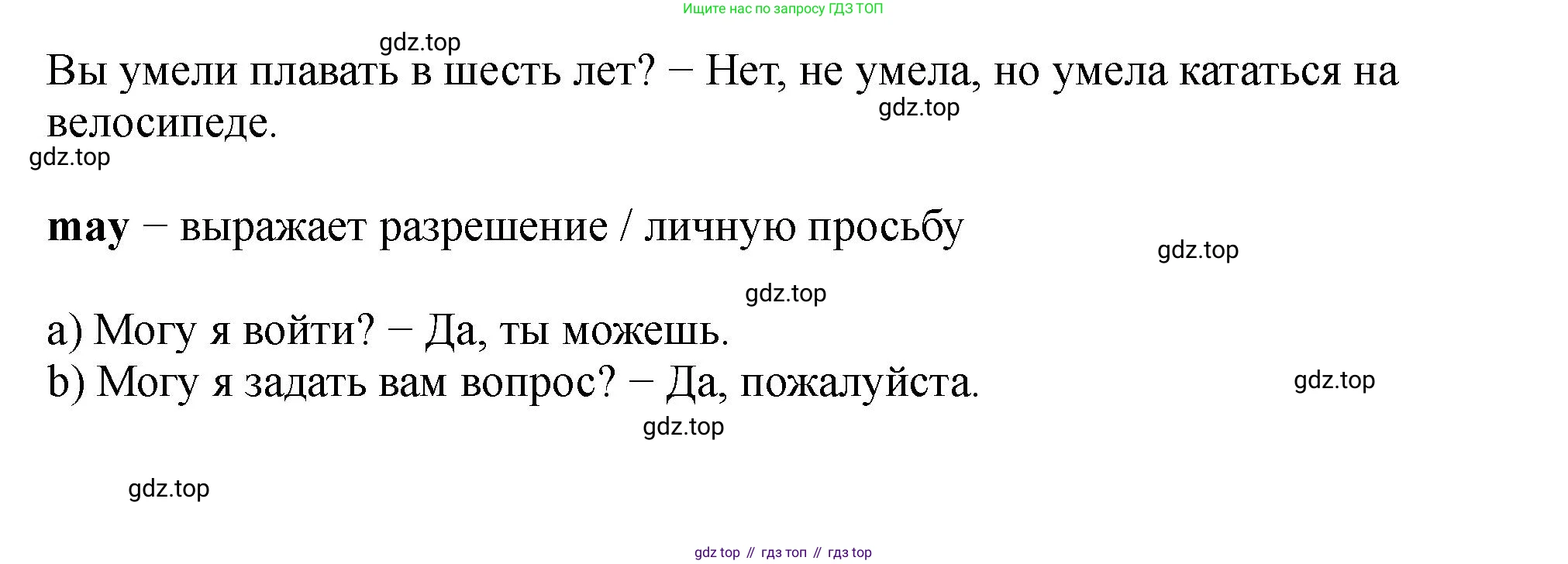 Английский язык (english), 5 класс Учебник (Student's book), авторы: Биболетова Мерем Забатовна, Денисенко Ольга Анатольевна, Трубанева Наталия Николаевна, издательство Просвещение, Москва, 2023, страница 18, номер 40, Решение (продолжение 2)