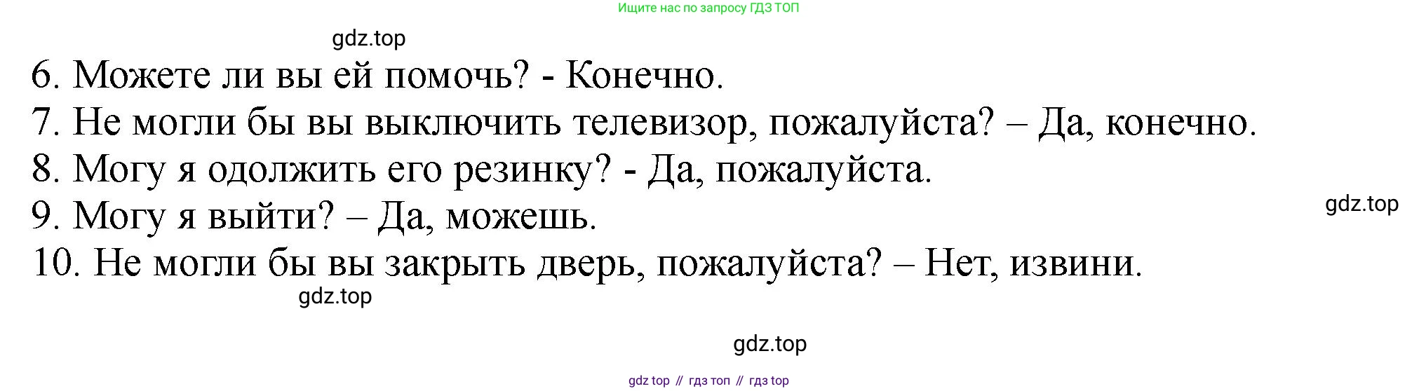 Английский язык (english), 5 класс Учебник (Student's book), авторы: Биболетова Мерем Забатовна, Денисенко Ольга Анатольевна, Трубанева Наталия Николаевна, издательство Просвещение, Москва, 2023, страница 18, номер 41, Решение (продолжение 2)