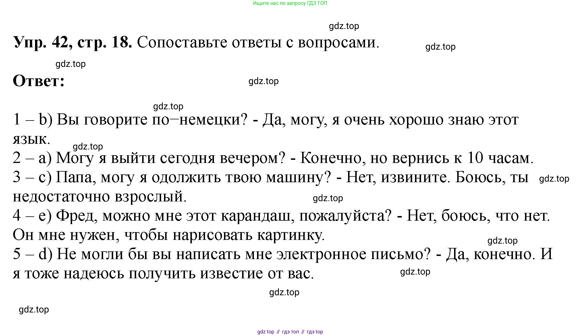 Английский язык (english), 5 класс Учебник (Student's book), авторы: Биболетова Мерем Забатовна, Денисенко Ольга Анатольевна, Трубанева Наталия Николаевна, издательство Просвещение, Москва, 2023, страница 18, номер 42, Решение