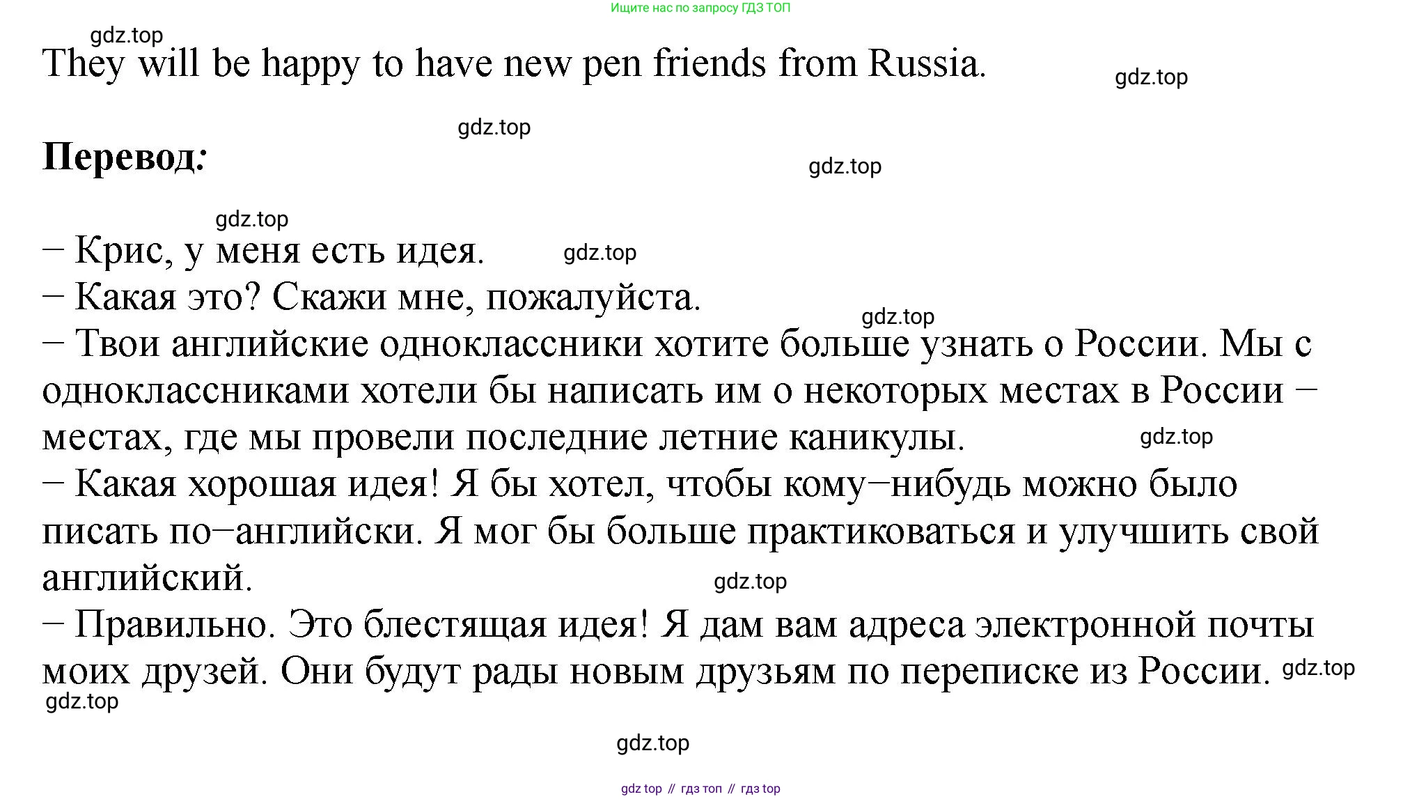 Английский язык (english), 5 класс Учебник (Student's book), авторы: Биболетова Мерем Забатовна, Денисенко Ольга Анатольевна, Трубанева Наталия Николаевна, издательство Просвещение, Москва, 2023, страница 19, номер 44, Решение (продолжение 2)