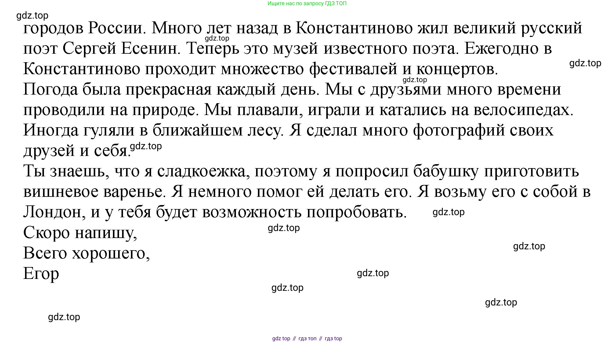 Английский язык (english), 5 класс Учебник (Student's book), авторы: Биболетова Мерем Забатовна, Денисенко Ольга Анатольевна, Трубанева Наталия Николаевна, издательство Просвещение, Москва, 2023, страница 19, номер 45, Решение (продолжение 2)