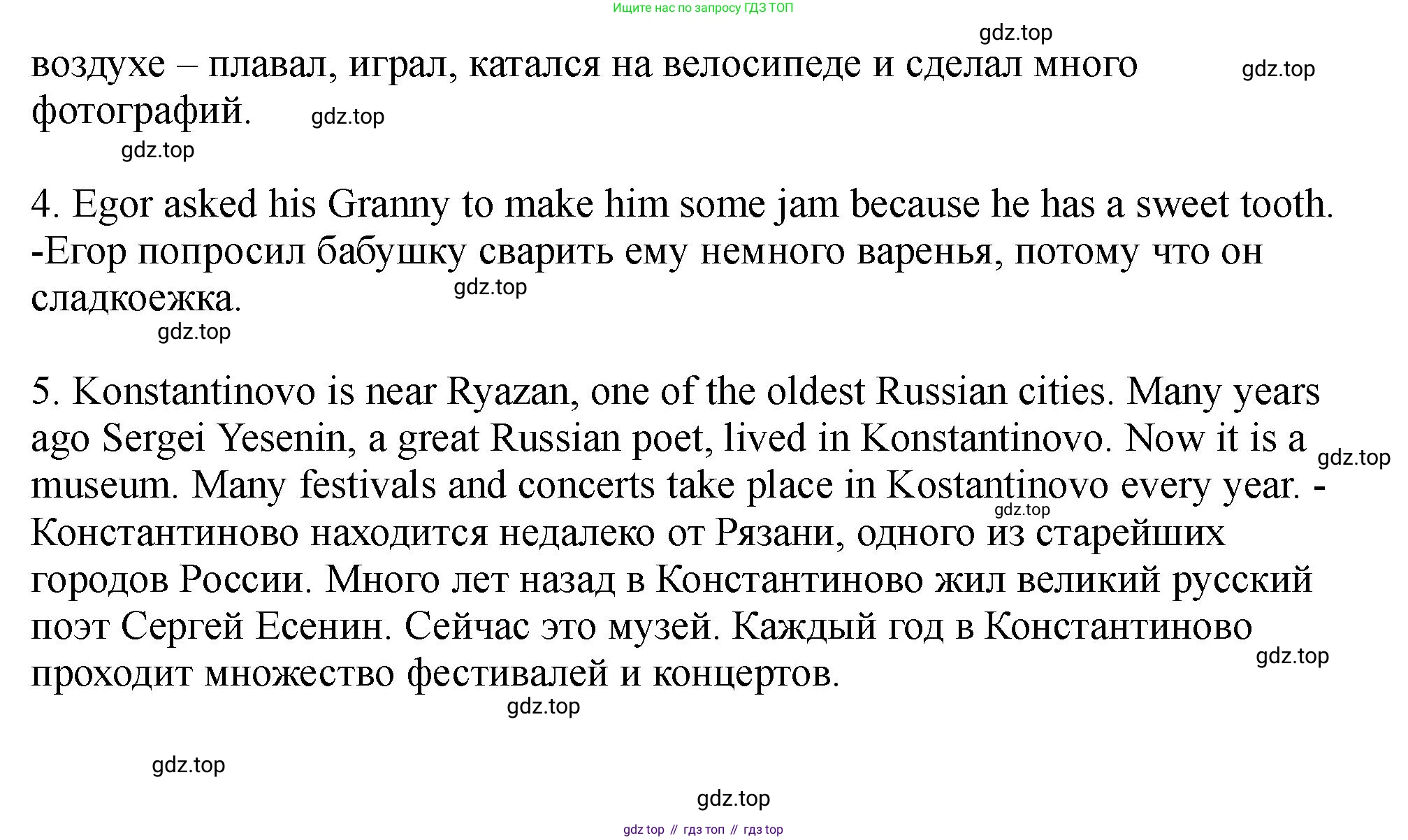 Английский язык (english), 5 класс Учебник (Student's book), авторы: Биболетова Мерем Забатовна, Денисенко Ольга Анатольевна, Трубанева Наталия Николаевна, издательство Просвещение, Москва, 2023, страница 20, номер 46, Решение (продолжение 2)