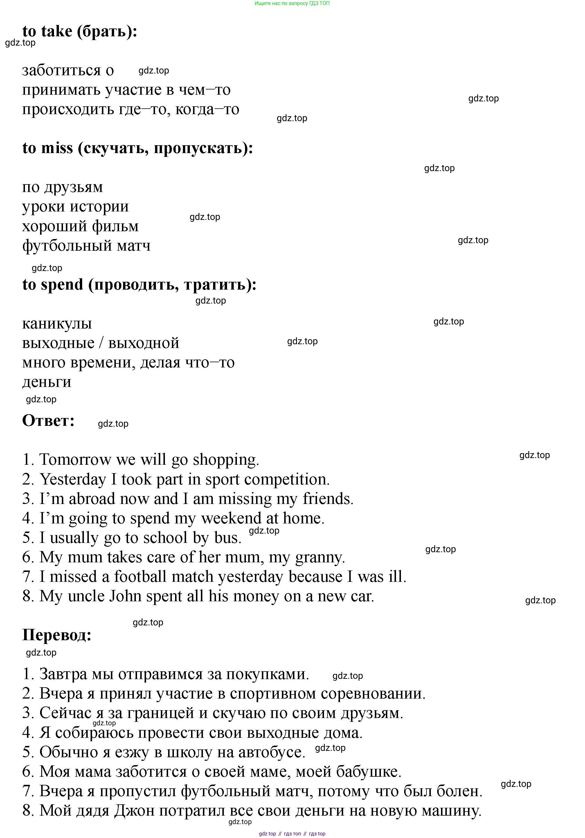 Английский язык (english), 5 класс Учебник (Student's book), авторы: Биболетова Мерем Забатовна, Денисенко Ольга Анатольевна, Трубанева Наталия Николаевна, издательство Просвещение, Москва, 2023, страница 20, номер 48, Решение (продолжение 2)