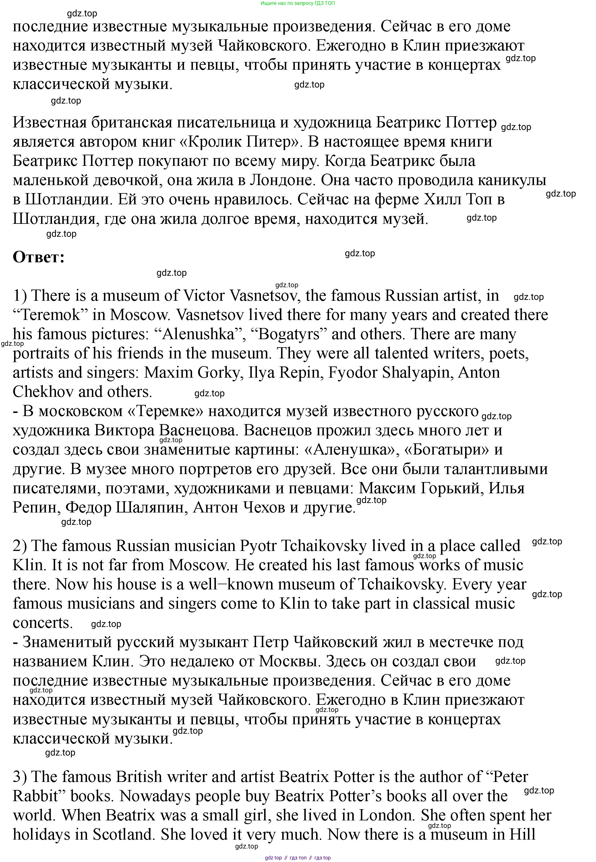 Английский язык (english), 5 класс Учебник (Student's book), авторы: Биболетова Мерем Забатовна, Денисенко Ольга Анатольевна, Трубанева Наталия Николаевна, издательство Просвещение, Москва, 2023, страница 20, номер 50, Решение (продолжение 2)