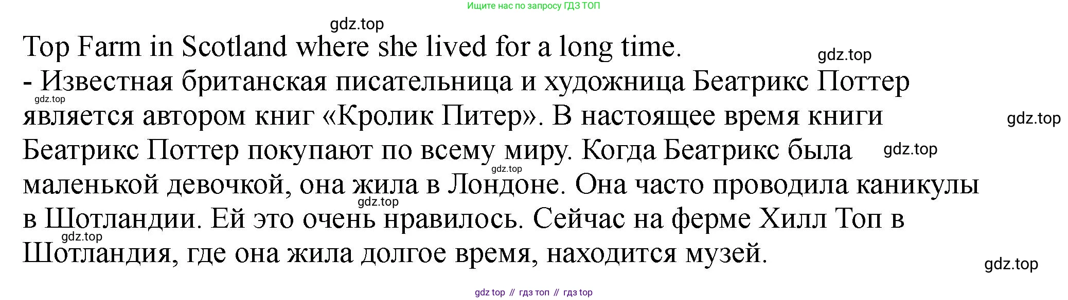 Английский язык (english), 5 класс Учебник (Student's book), авторы: Биболетова Мерем Забатовна, Денисенко Ольга Анатольевна, Трубанева Наталия Николаевна, издательство Просвещение, Москва, 2023, страница 20, номер 50, Решение (продолжение 3)