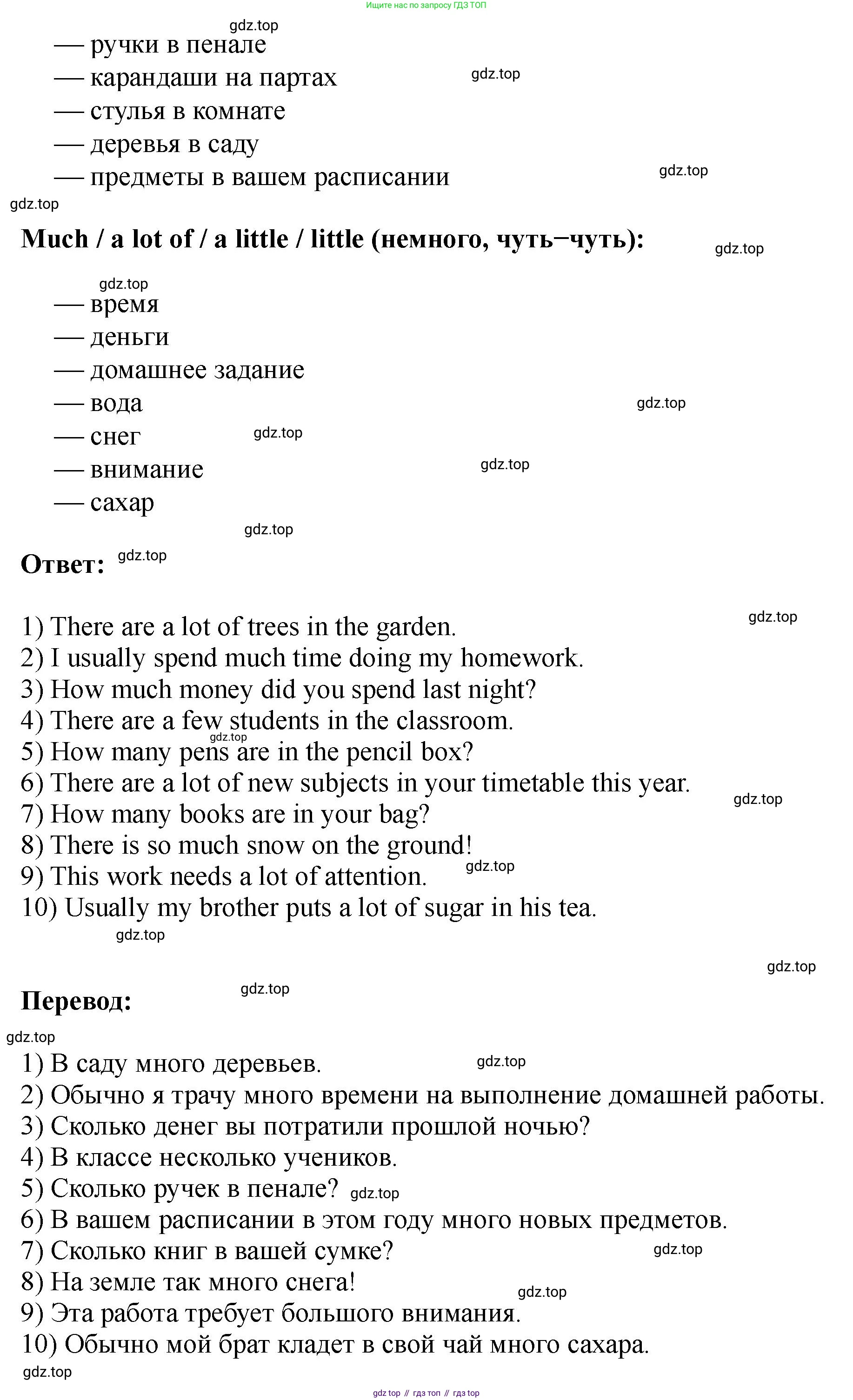 Английский язык (english), 5 класс Учебник (Student's book), авторы: Биболетова Мерем Забатовна, Денисенко Ольга Анатольевна, Трубанева Наталия Николаевна, издательство Просвещение, Москва, 2023, страница 23, номер 55, Решение (продолжение 2)