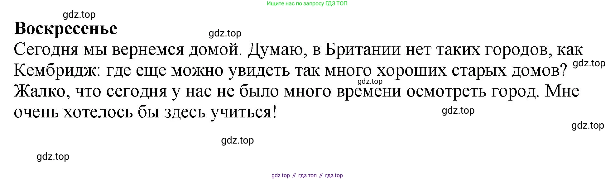 Английский язык (english), 5 класс Учебник (Student's book), авторы: Биболетова Мерем Забатовна, Денисенко Ольга Анатольевна, Трубанева Наталия Николаевна, издательство Просвещение, Москва, 2023, страница 23, номер 57, Решение (продолжение 2)