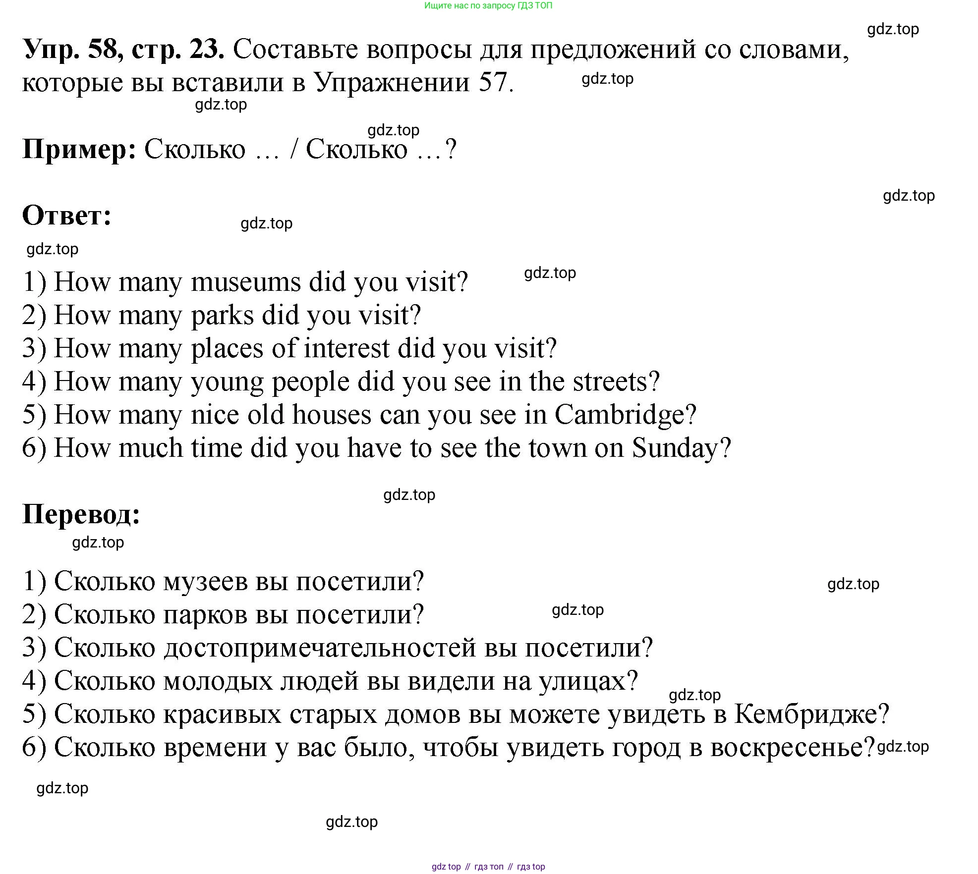 Английский язык (english), 5 класс Учебник (Student's book), авторы: Биболетова Мерем Забатовна, Денисенко Ольга Анатольевна, Трубанева Наталия Николаевна, издательство Просвещение, Москва, 2023, страница 23, номер 58, Решение