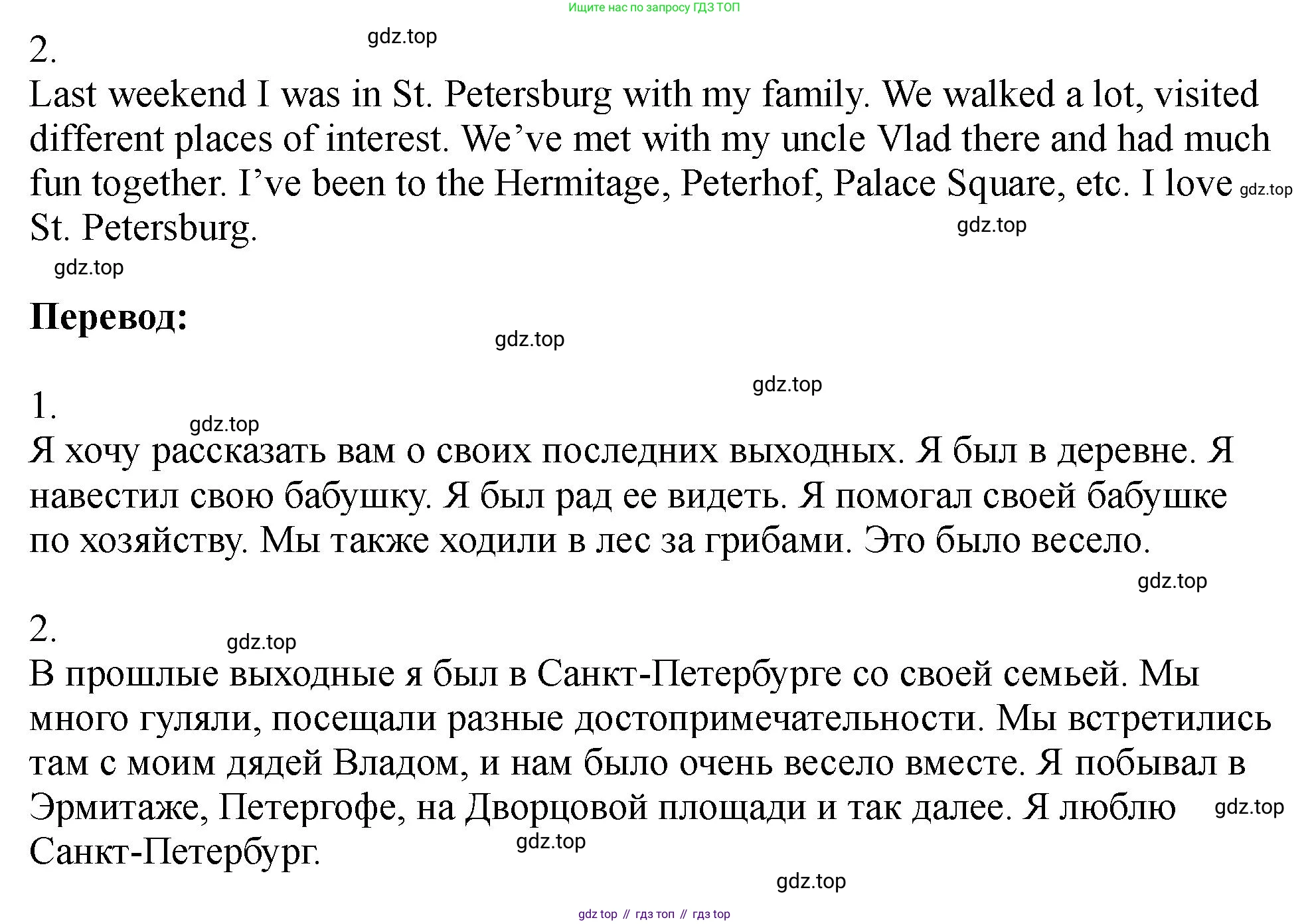 Английский язык (english), 5 класс Учебник (Student's book), авторы: Биболетова Мерем Забатовна, Денисенко Ольга Анатольевна, Трубанева Наталия Николаевна, издательство Просвещение, Москва, 2023, страница 23, номер 59, Решение (продолжение 2)