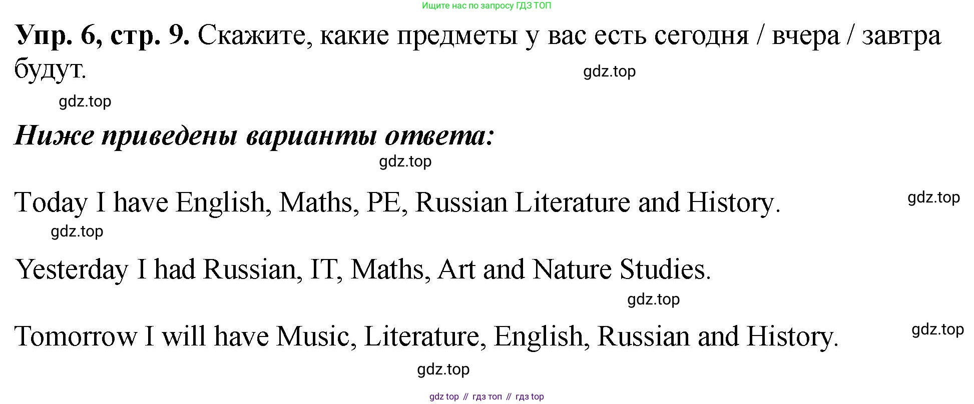 Английский язык (english), 5 класс Учебник (Student's book), авторы: Биболетова Мерем Забатовна, Денисенко Ольга Анатольевна, Трубанева Наталия Николаевна, издательство Просвещение, Москва, 2023, страница 9, номер 6, Решение