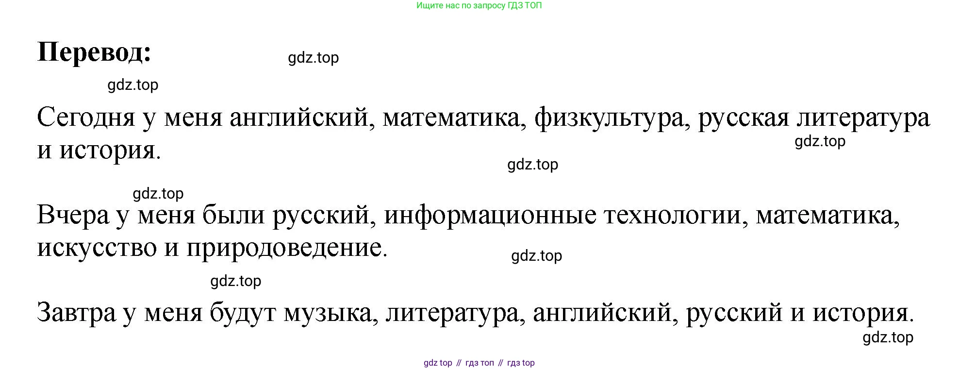 Английский язык (english), 5 класс Учебник (Student's book), авторы: Биболетова Мерем Забатовна, Денисенко Ольга Анатольевна, Трубанева Наталия Николаевна, издательство Просвещение, Москва, 2023, страница 9, номер 6, Решение (продолжение 2)