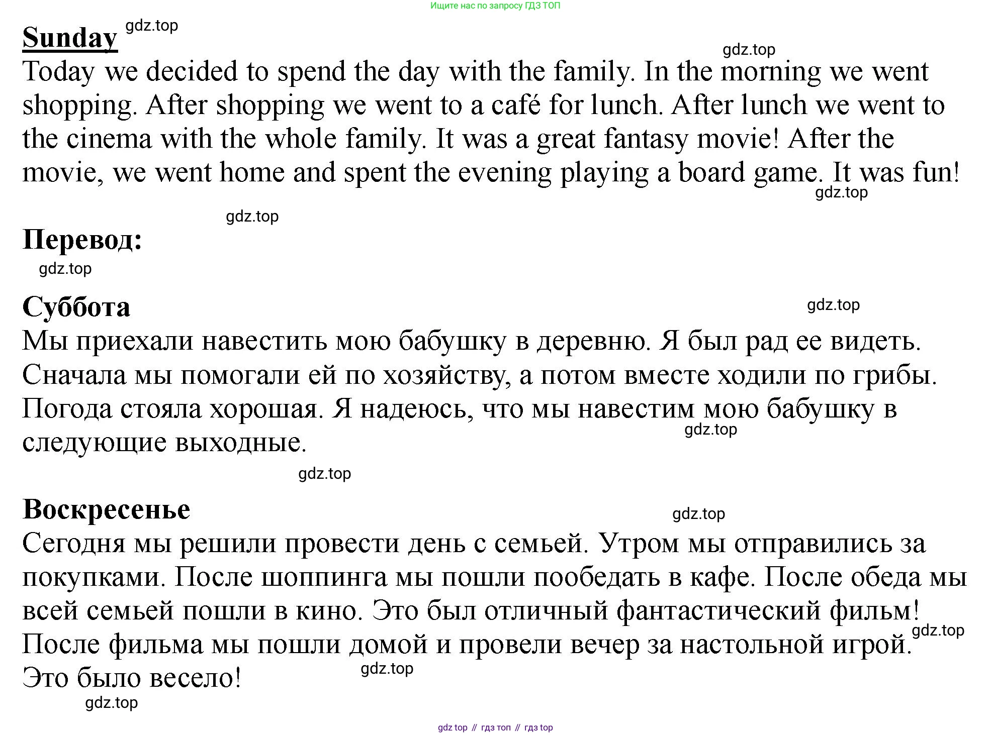 Английский язык (english), 5 класс Учебник (Student's book), авторы: Биболетова Мерем Забатовна, Денисенко Ольга Анатольевна, Трубанева Наталия Николаевна, издательство Просвещение, Москва, 2023, страница 24, номер 61, Решение (продолжение 2)