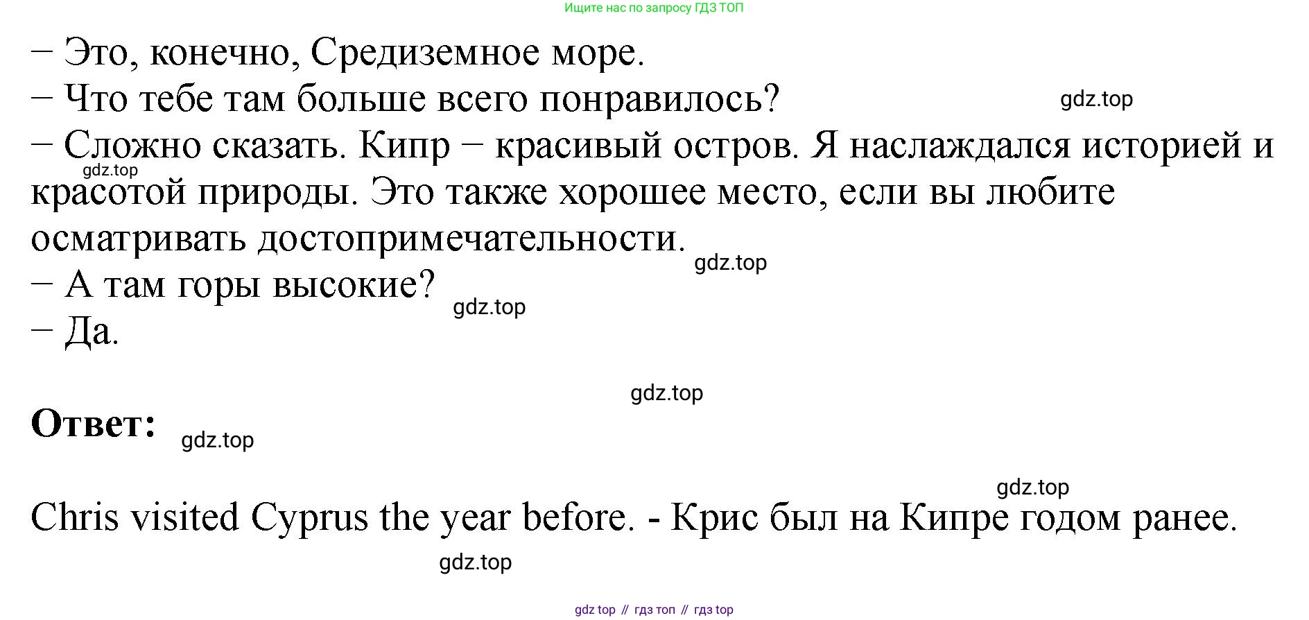 Английский язык (english), 5 класс Учебник (Student's book), авторы: Биболетова Мерем Забатовна, Денисенко Ольга Анатольевна, Трубанева Наталия Николаевна, издательство Просвещение, Москва, 2023, страница 24, номер 62, Решение (продолжение 2)