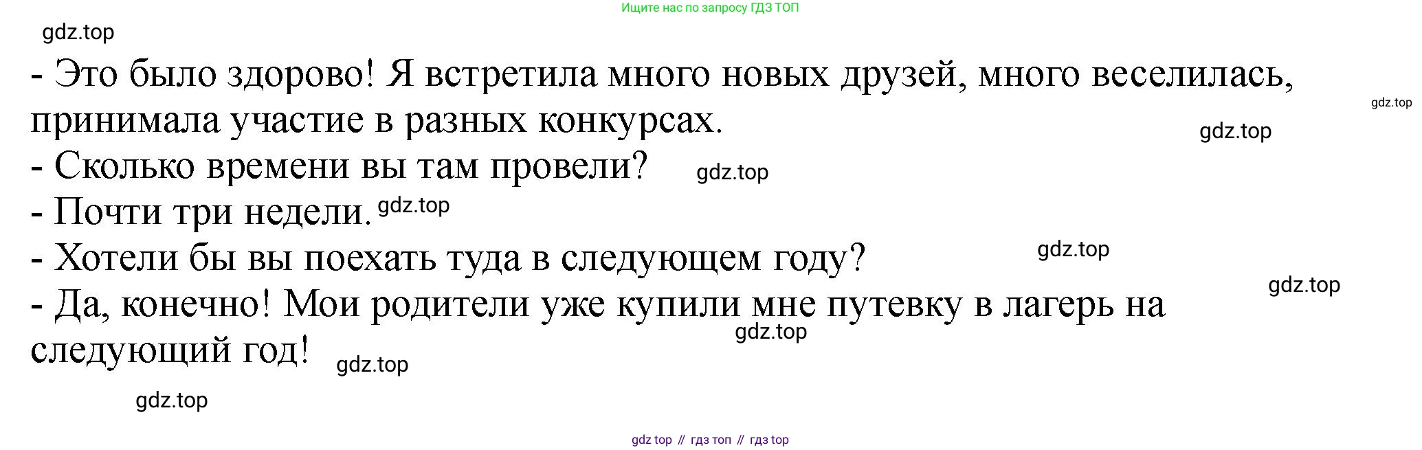 Английский язык (english), 5 класс Учебник (Student's book), авторы: Биболетова Мерем Забатовна, Денисенко Ольга Анатольевна, Трубанева Наталия Николаевна, издательство Просвещение, Москва, 2023, страница 24, номер 64, Решение (продолжение 2)
