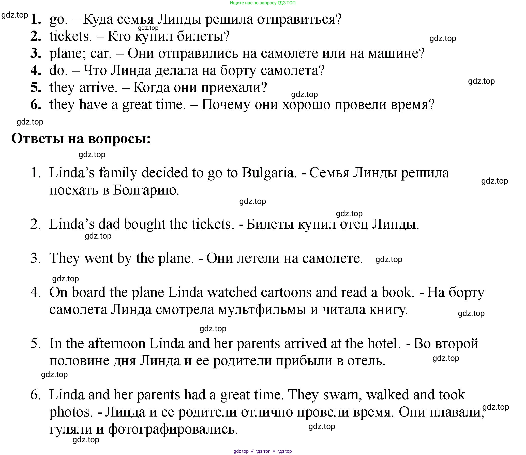 Английский язык (english), 5 класс Учебник (Student's book), авторы: Биболетова Мерем Забатовна, Денисенко Ольга Анатольевна, Трубанева Наталия Николаевна, издательство Просвещение, Москва, 2023, страница 25, номер 66, Решение (продолжение 2)