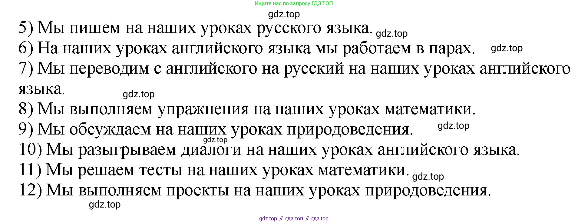 Английский язык (english), 5 класс Учебник (Student's book), авторы: Биболетова Мерем Забатовна, Денисенко Ольга Анатольевна, Трубанева Наталия Николаевна, издательство Просвещение, Москва, 2023, страница 9, номер 7, Решение (продолжение 2)