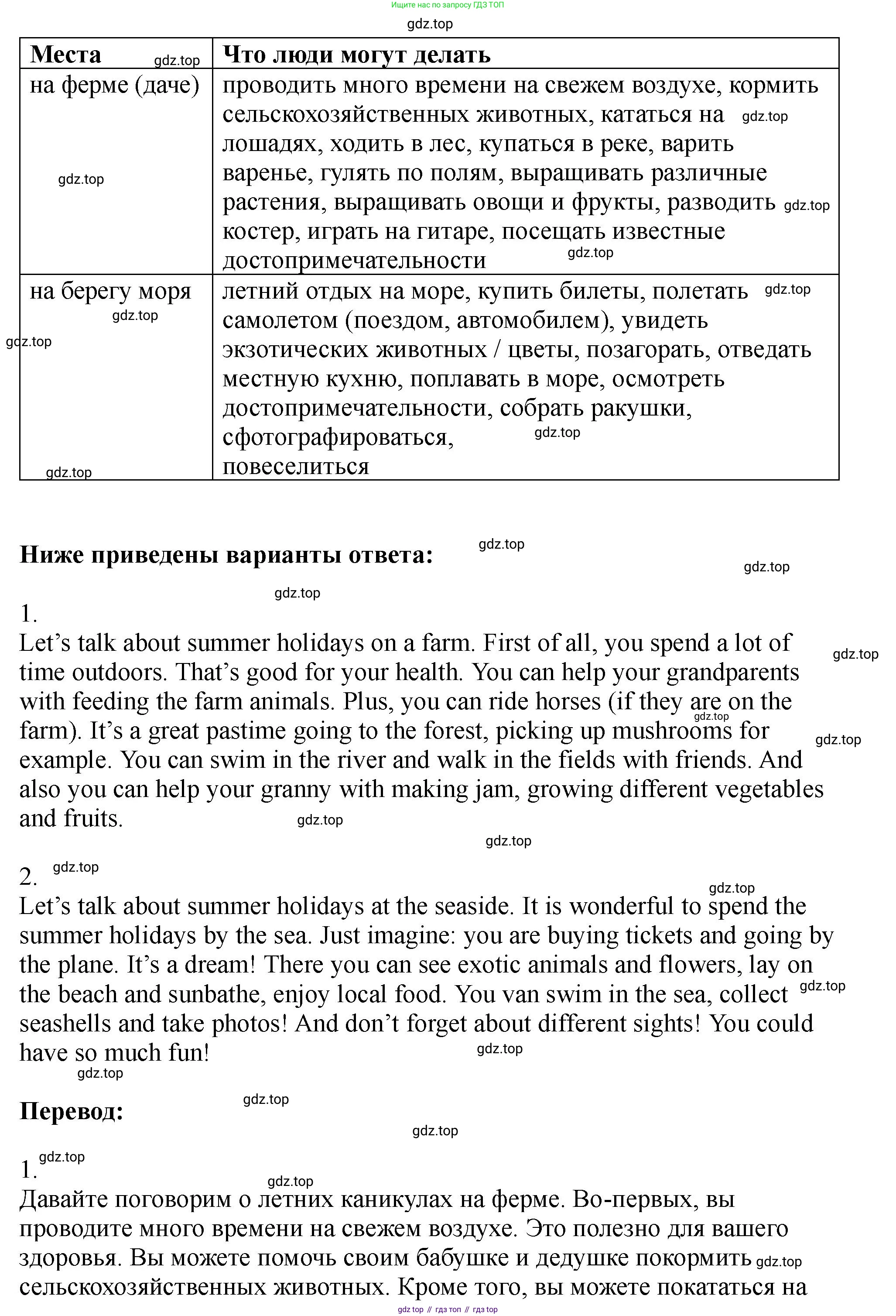 Английский язык (english), 5 класс Учебник (Student's book), авторы: Биболетова Мерем Забатовна, Денисенко Ольга Анатольевна, Трубанева Наталия Николаевна, издательство Просвещение, Москва, 2023, страница 26, номер 70, Решение (продолжение 2)