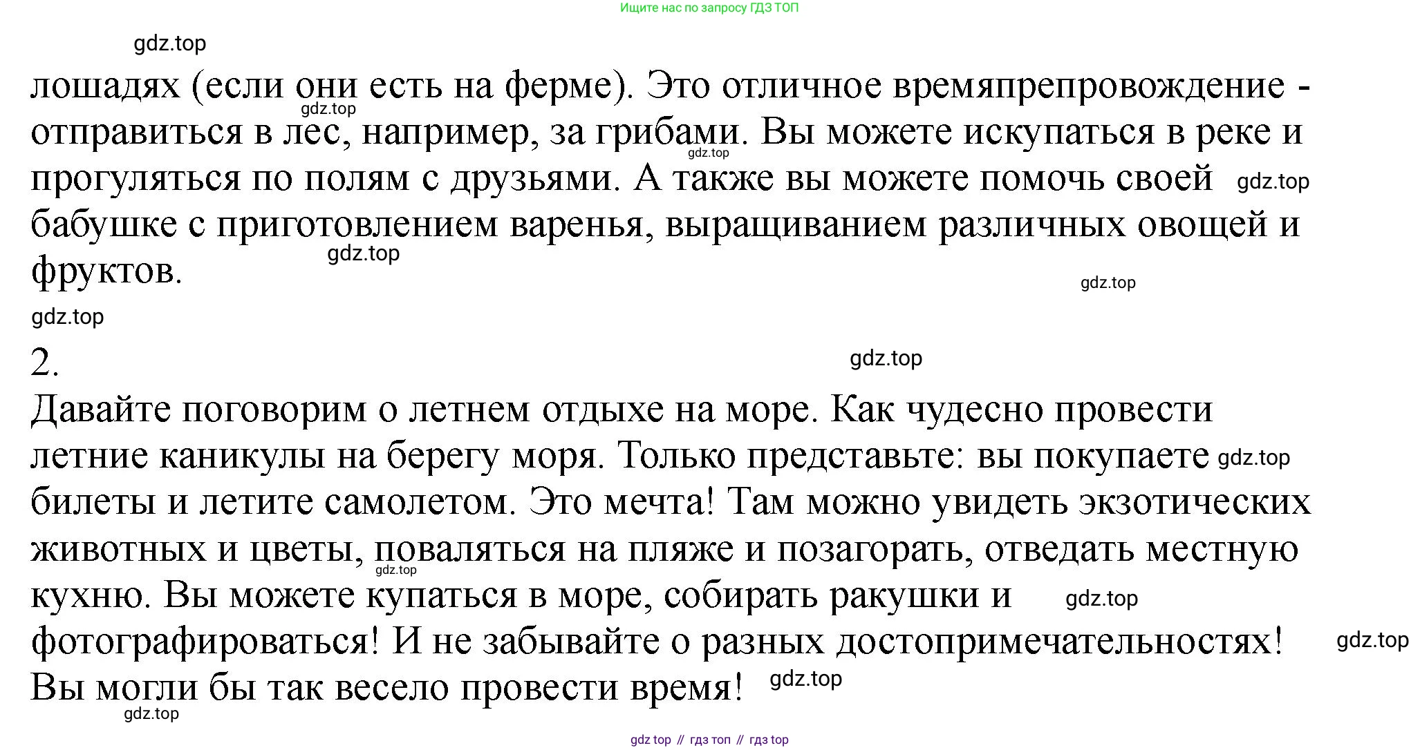 Английский язык (english), 5 класс Учебник (Student's book), авторы: Биболетова Мерем Забатовна, Денисенко Ольга Анатольевна, Трубанева Наталия Николаевна, издательство Просвещение, Москва, 2023, страница 26, номер 70, Решение (продолжение 3)