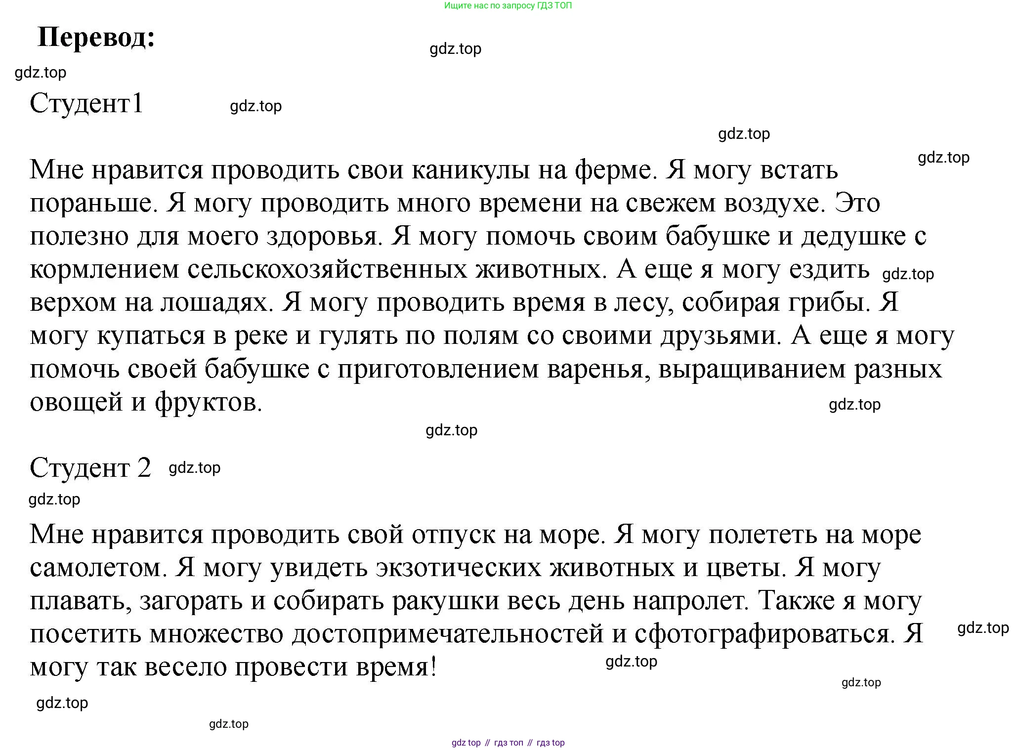 Английский язык (english), 5 класс Учебник (Student's book), авторы: Биболетова Мерем Забатовна, Денисенко Ольга Анатольевна, Трубанева Наталия Николаевна, издательство Просвещение, Москва, 2023, страница 26, номер 71, Решение (продолжение 2)