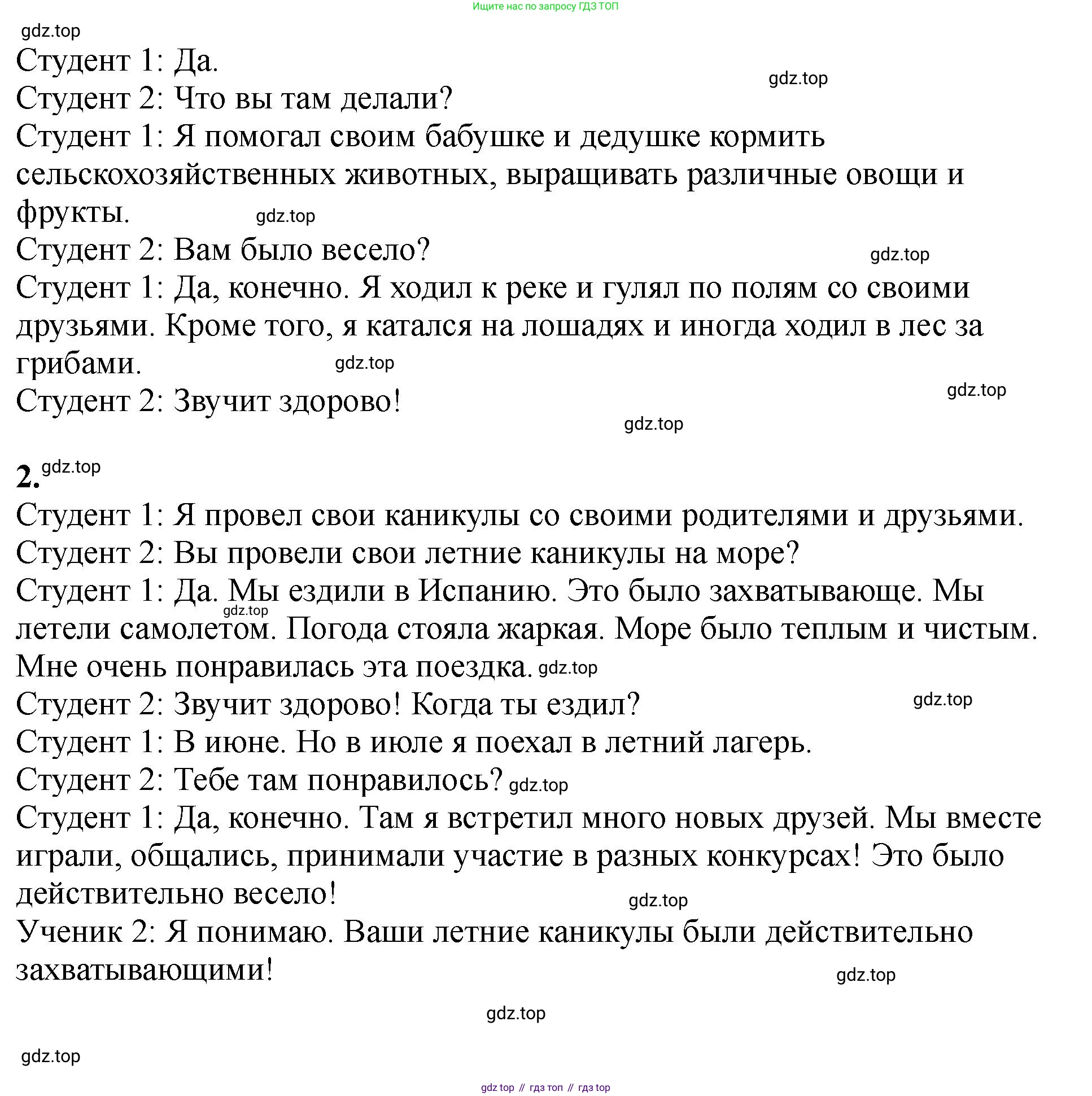 Английский язык (english), 5 класс Учебник (Student's book), авторы: Биболетова Мерем Забатовна, Денисенко Ольга Анатольевна, Трубанева Наталия Николаевна, издательство Просвещение, Москва, 2023, страница 26, номер 73, Решение (продолжение 2)