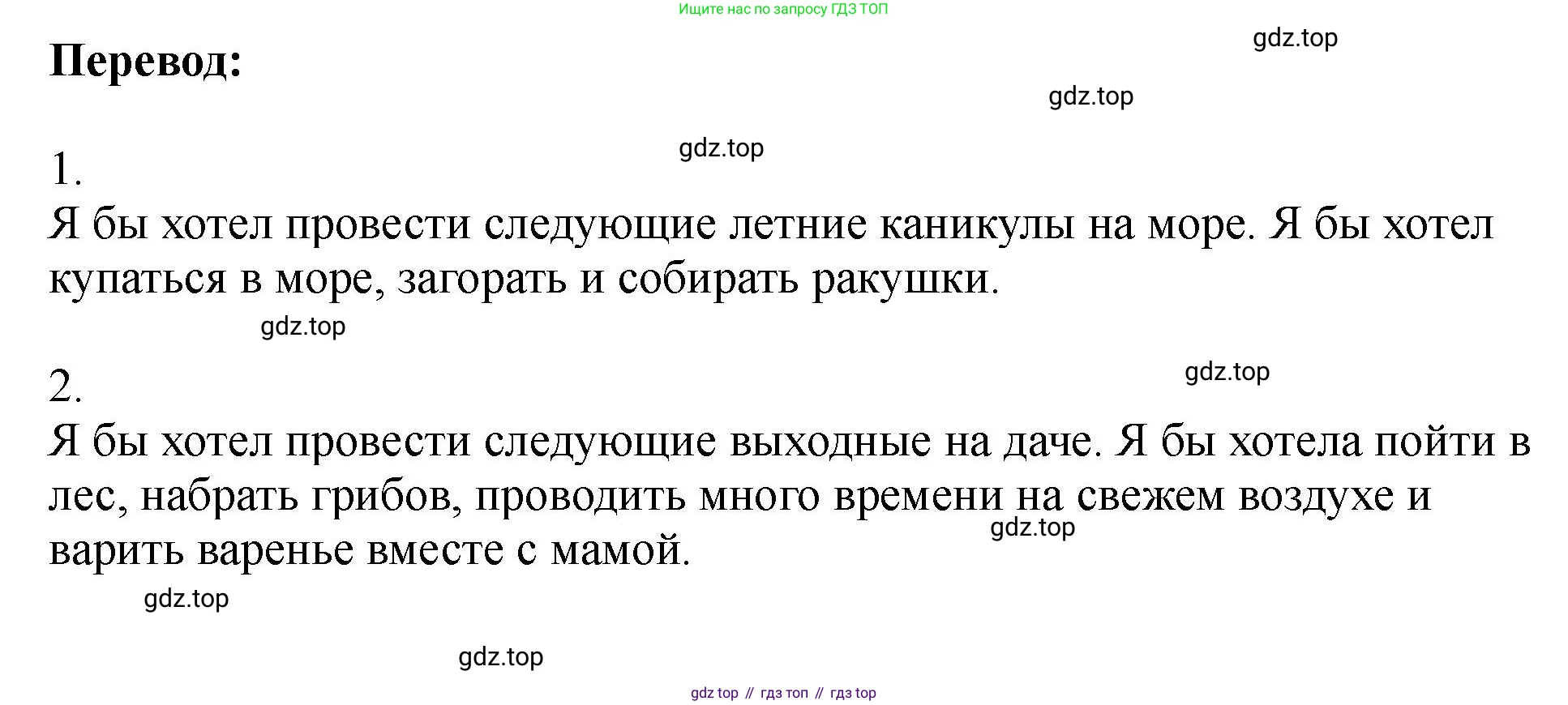 Английский язык (english), 5 класс Учебник (Student's book), авторы: Биболетова Мерем Забатовна, Денисенко Ольга Анатольевна, Трубанева Наталия Николаевна, издательство Просвещение, Москва, 2023, страница 26, номер 74, Решение (продолжение 2)