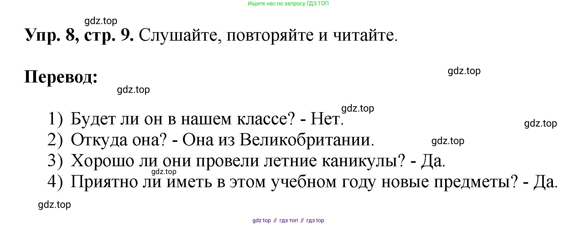 Английский язык (english), 5 класс Учебник (Student's book), авторы: Биболетова Мерем Забатовна, Денисенко Ольга Анатольевна, Трубанева Наталия Николаевна, издательство Просвещение, Москва, 2023, страница 9, номер 8, Решение