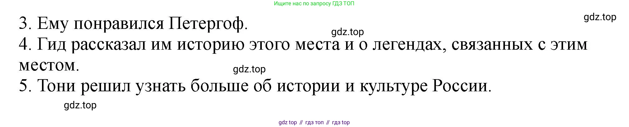 Английский язык (english), 5 класс Учебник (Student's book), авторы: Биболетова Мерем Забатовна, Денисенко Ольга Анатольевна, Трубанева Наталия Николаевна, издательство Просвещение, Москва, 2023, страница 28, номер 80, Решение (продолжение 2)