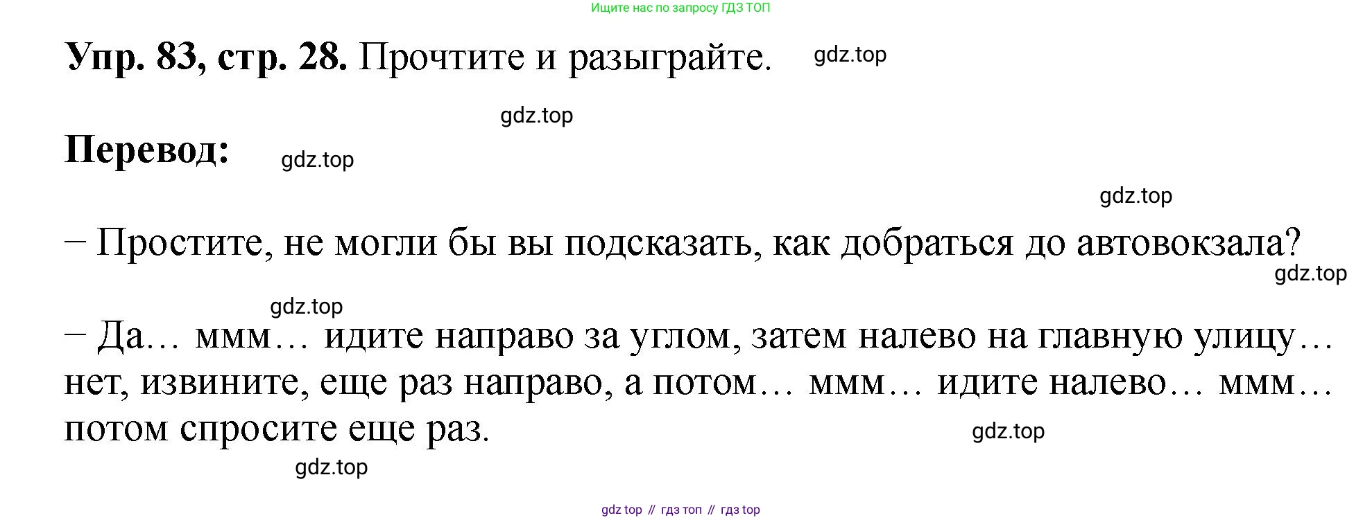 Английский язык (english), 5 класс Учебник (Student's book), авторы: Биболетова Мерем Забатовна, Денисенко Ольга Анатольевна, Трубанева Наталия Николаевна, издательство Просвещение, Москва, 2023, страница 28, номер 83, Решение