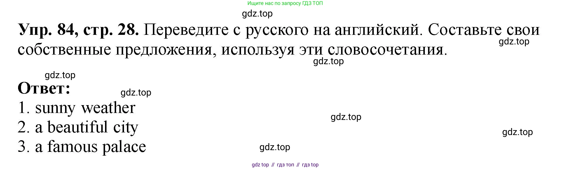 Английский язык (english), 5 класс Учебник (Student's book), авторы: Биболетова Мерем Забатовна, Денисенко Ольга Анатольевна, Трубанева Наталия Николаевна, издательство Просвещение, Москва, 2023, страница 28, номер 84, Решение