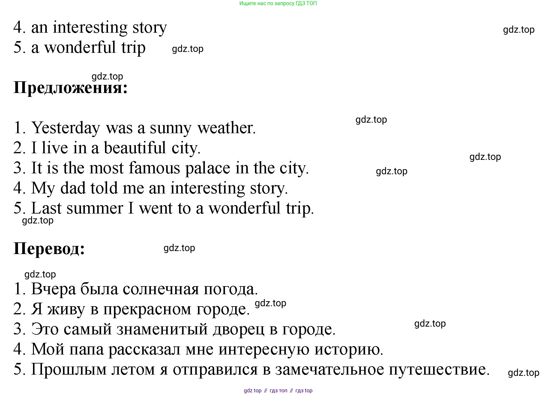 Английский язык (english), 5 класс Учебник (Student's book), авторы: Биболетова Мерем Забатовна, Денисенко Ольга Анатольевна, Трубанева Наталия Николаевна, издательство Просвещение, Москва, 2023, страница 28, номер 84, Решение (продолжение 2)