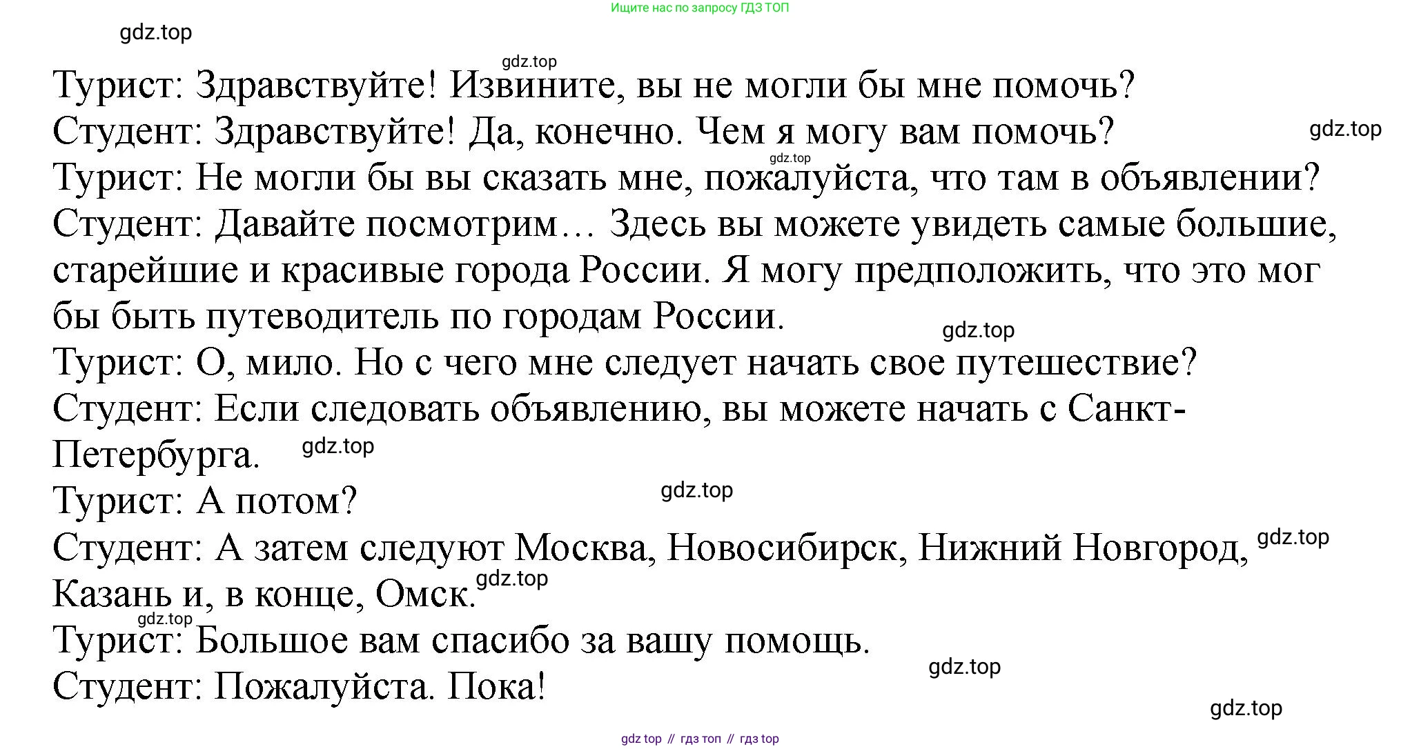 Английский язык (english), 5 класс Учебник (Student's book), авторы: Биболетова Мерем Забатовна, Денисенко Ольга Анатольевна, Трубанева Наталия Николаевна, издательство Просвещение, Москва, 2023, страница 28, номер 85, Решение (продолжение 2)