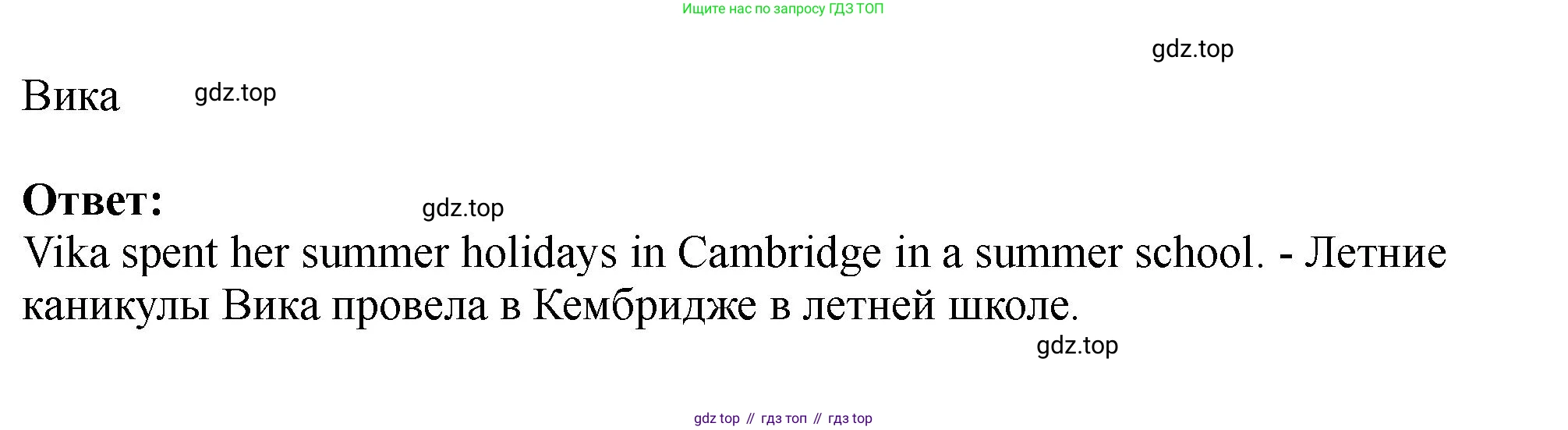 Английский язык (english), 5 класс Учебник (Student's book), авторы: Биболетова Мерем Забатовна, Денисенко Ольга Анатольевна, Трубанева Наталия Николаевна, издательство Просвещение, Москва, 2023, страница 29, номер 86, Решение (продолжение 2)