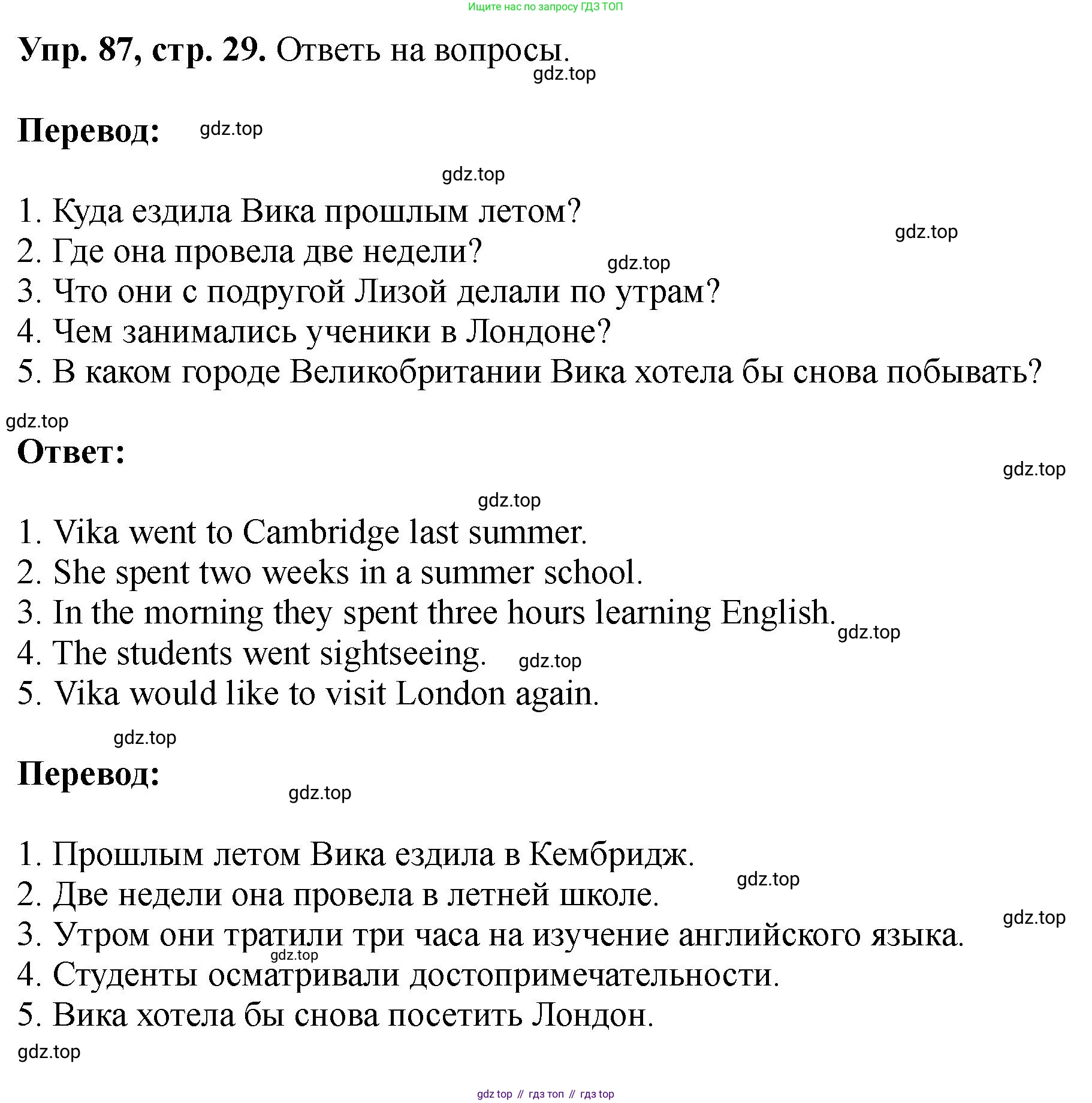 Английский язык (english), 5 класс Учебник (Student's book), авторы: Биболетова Мерем Забатовна, Денисенко Ольга Анатольевна, Трубанева Наталия Николаевна, издательство Просвещение, Москва, 2023, страница 29, номер 87, Решение