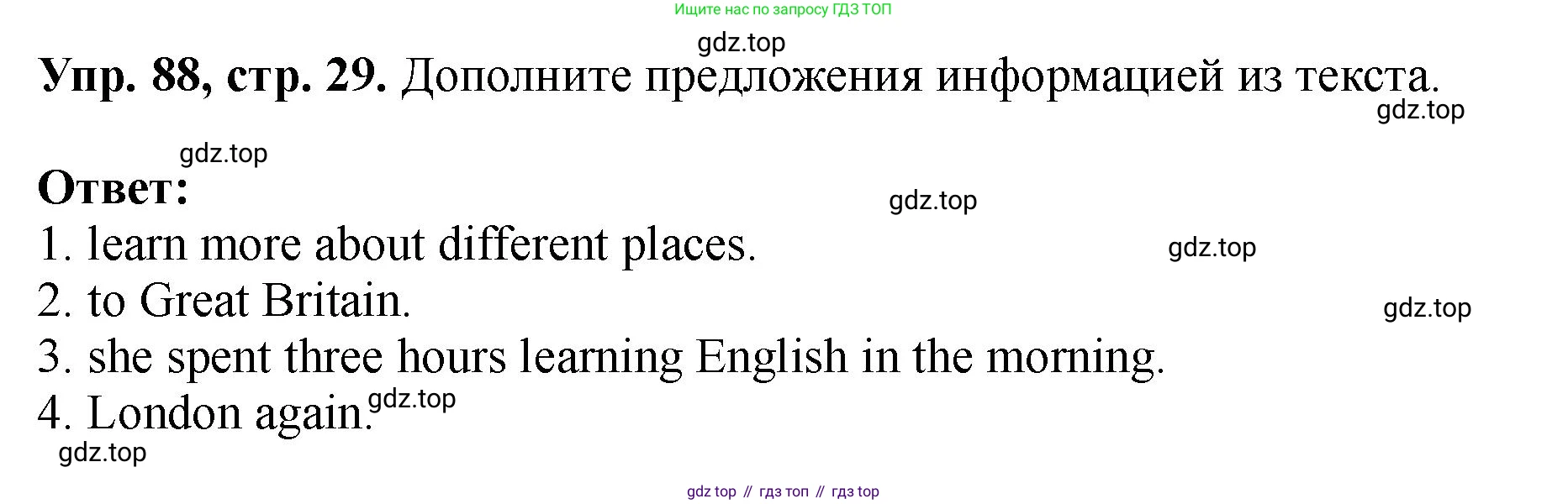 Английский язык (english), 5 класс Учебник (Student's book), авторы: Биболетова Мерем Забатовна, Денисенко Ольга Анатольевна, Трубанева Наталия Николаевна, издательство Просвещение, Москва, 2023, страница 29, номер 88, Решение
