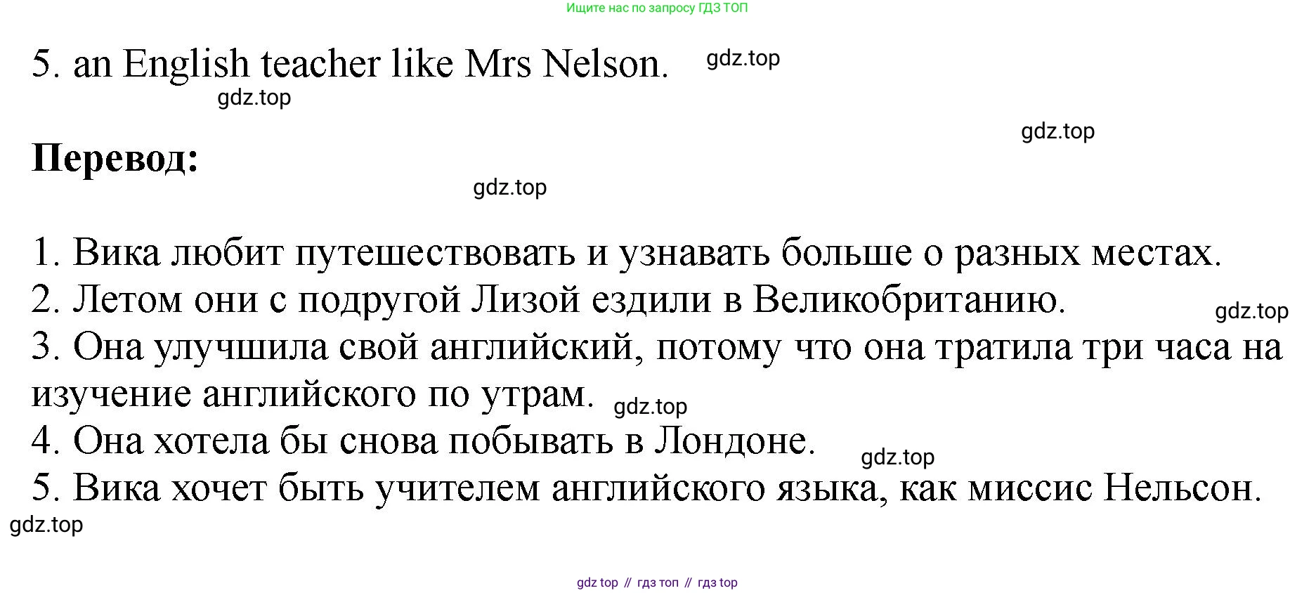 Английский язык (english), 5 класс Учебник (Student's book), авторы: Биболетова Мерем Забатовна, Денисенко Ольга Анатольевна, Трубанева Наталия Николаевна, издательство Просвещение, Москва, 2023, страница 29, номер 88, Решение (продолжение 2)