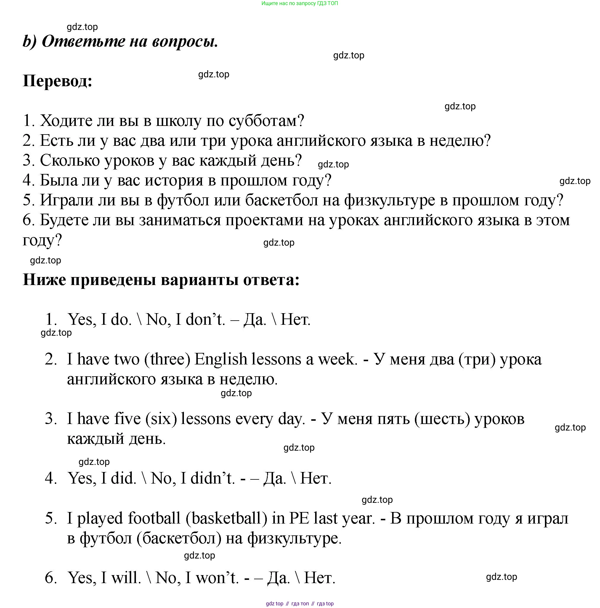 Английский язык (english), 5 класс Учебник (Student's book), авторы: Биболетова Мерем Забатовна, Денисенко Ольга Анатольевна, Трубанева Наталия Николаевна, издательство Просвещение, Москва, 2023, страница 9, номер 9, Решение (продолжение 2)