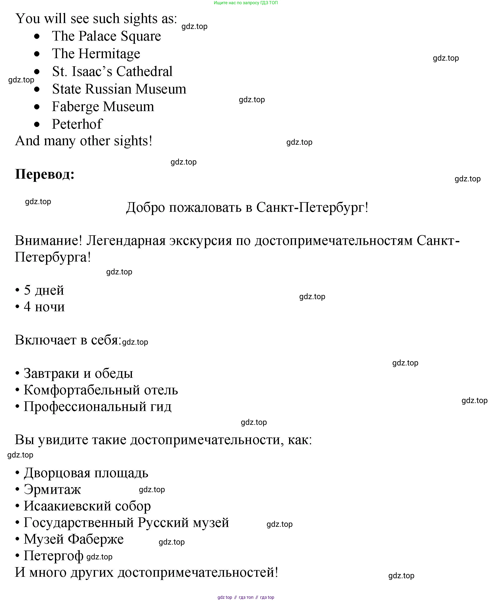 Английский язык (english), 5 класс Учебник (Student's book), авторы: Биболетова Мерем Забатовна, Денисенко Ольга Анатольевна, Трубанева Наталия Николаевна, издательство Просвещение, Москва, 2023, страница 29, номер 92, Решение (продолжение 2)
